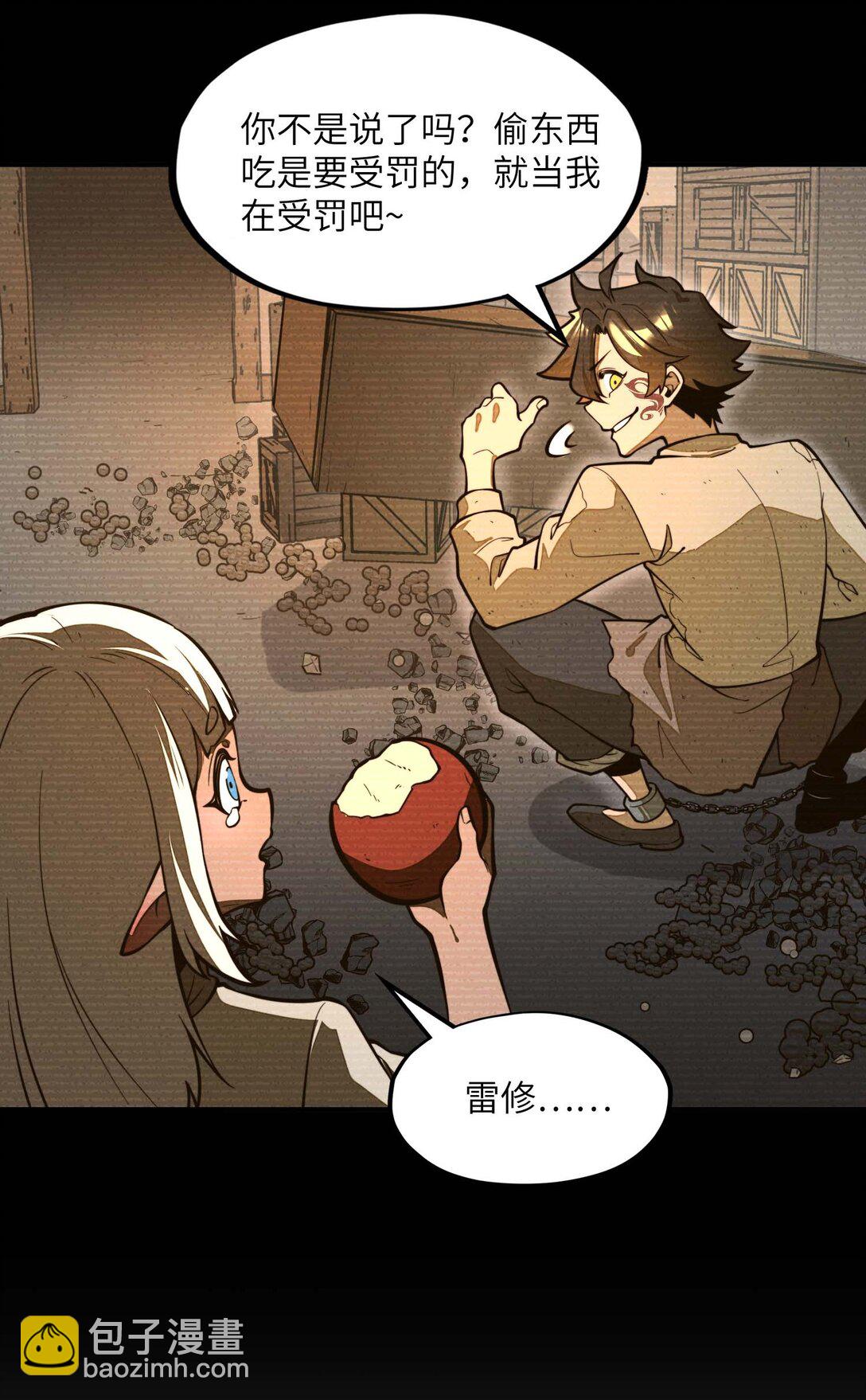 第14话 以后跟你混~！(1/2)-第14话