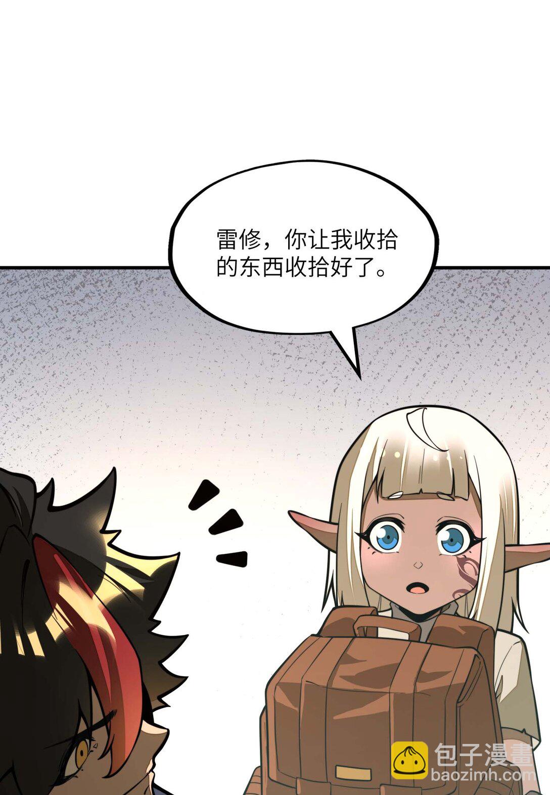 第14话 以后跟你混~！(1/2)-第14话