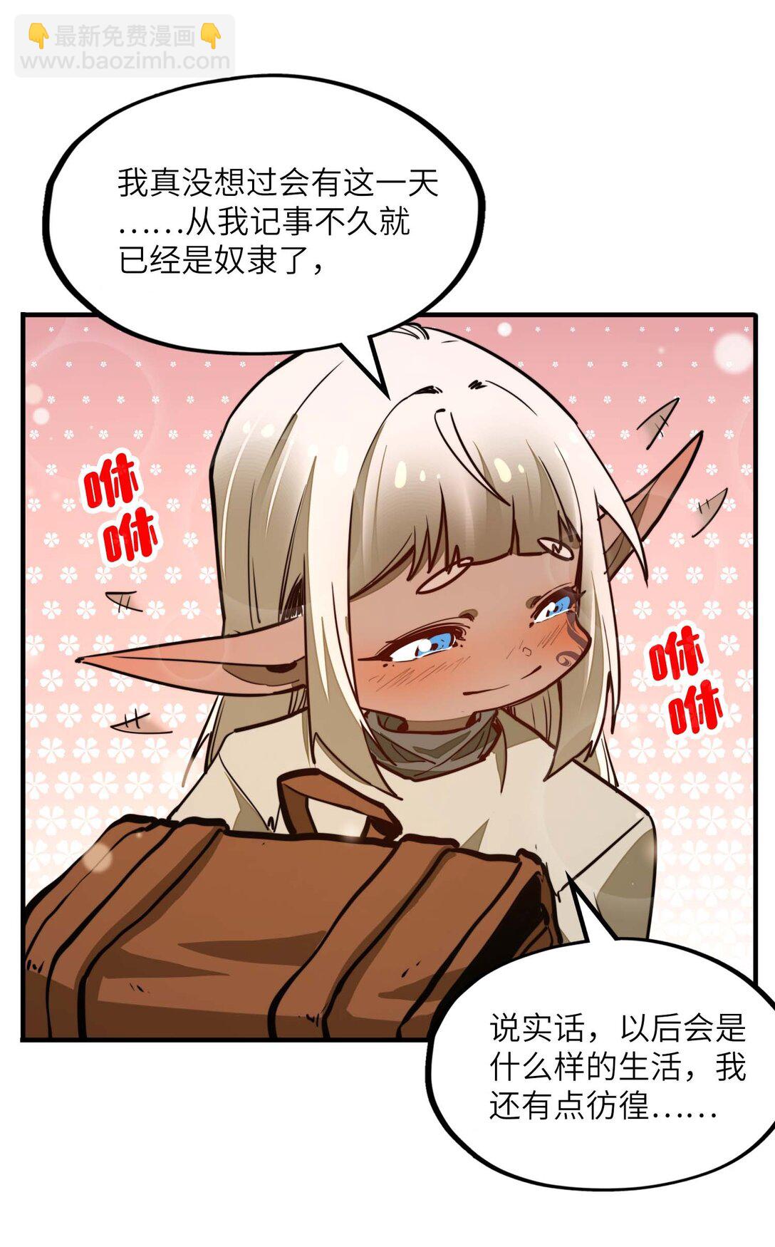 第14话 以后跟你混~！(1/2)-第14话