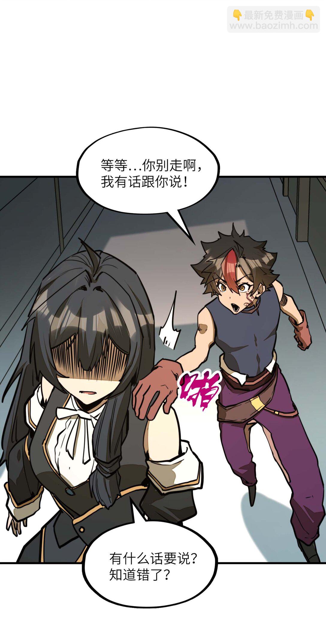 第14话 以后跟你混~！(1/2)-第14话