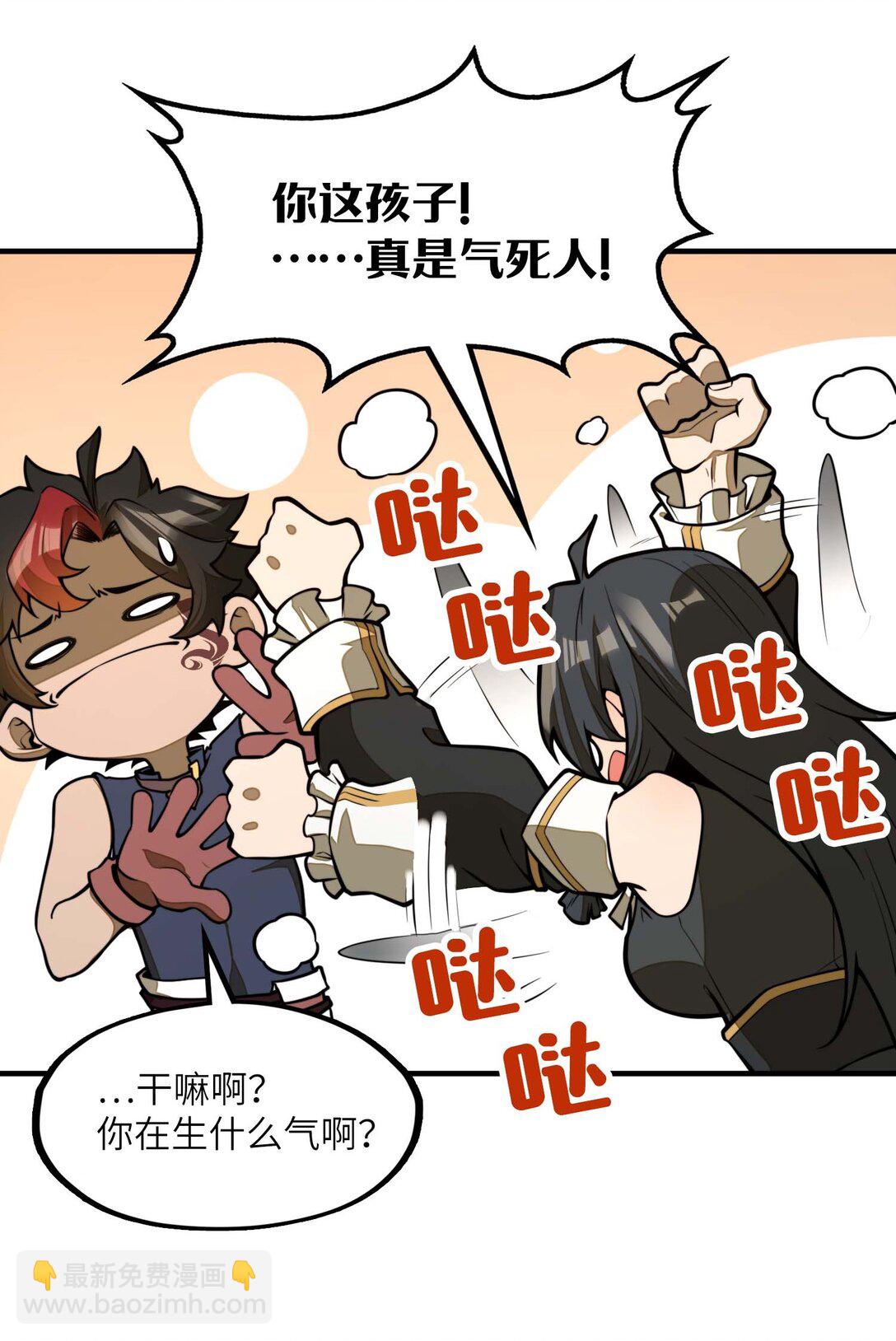 第14话 以后跟你混~！(1/2)-第14话