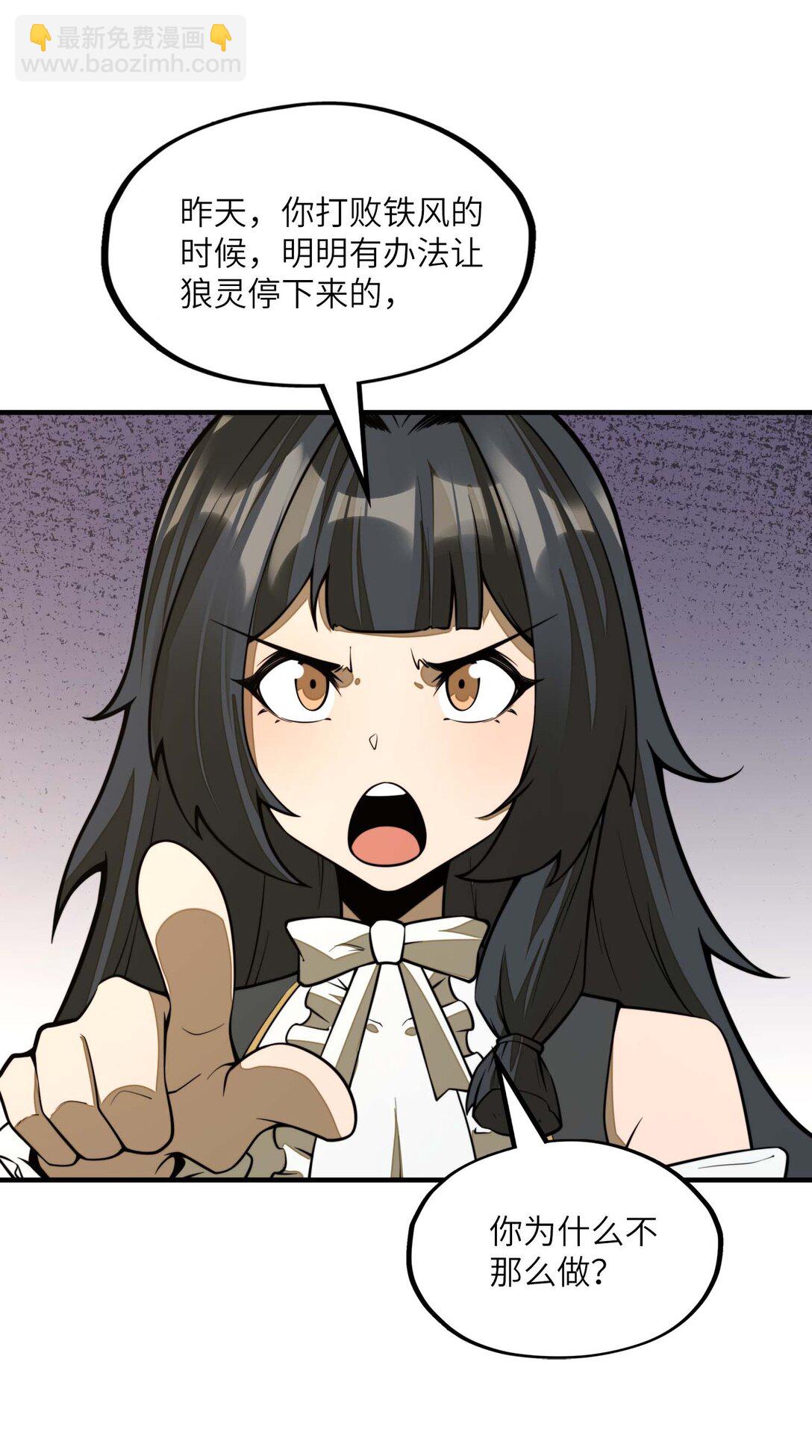 第14话 以后跟你混~！(1/2)-第14话