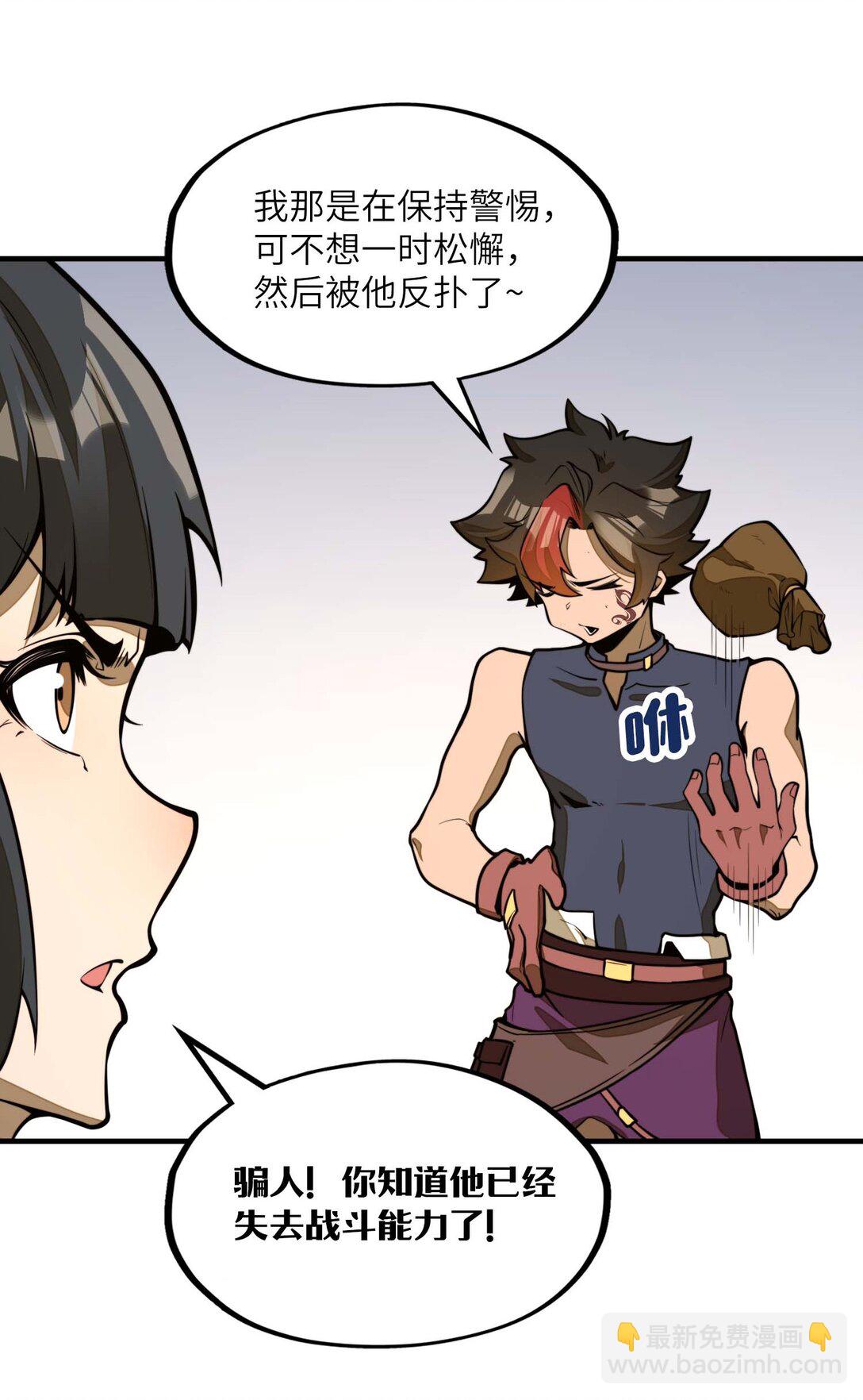 第14话 以后跟你混~！(1/2)-第14话