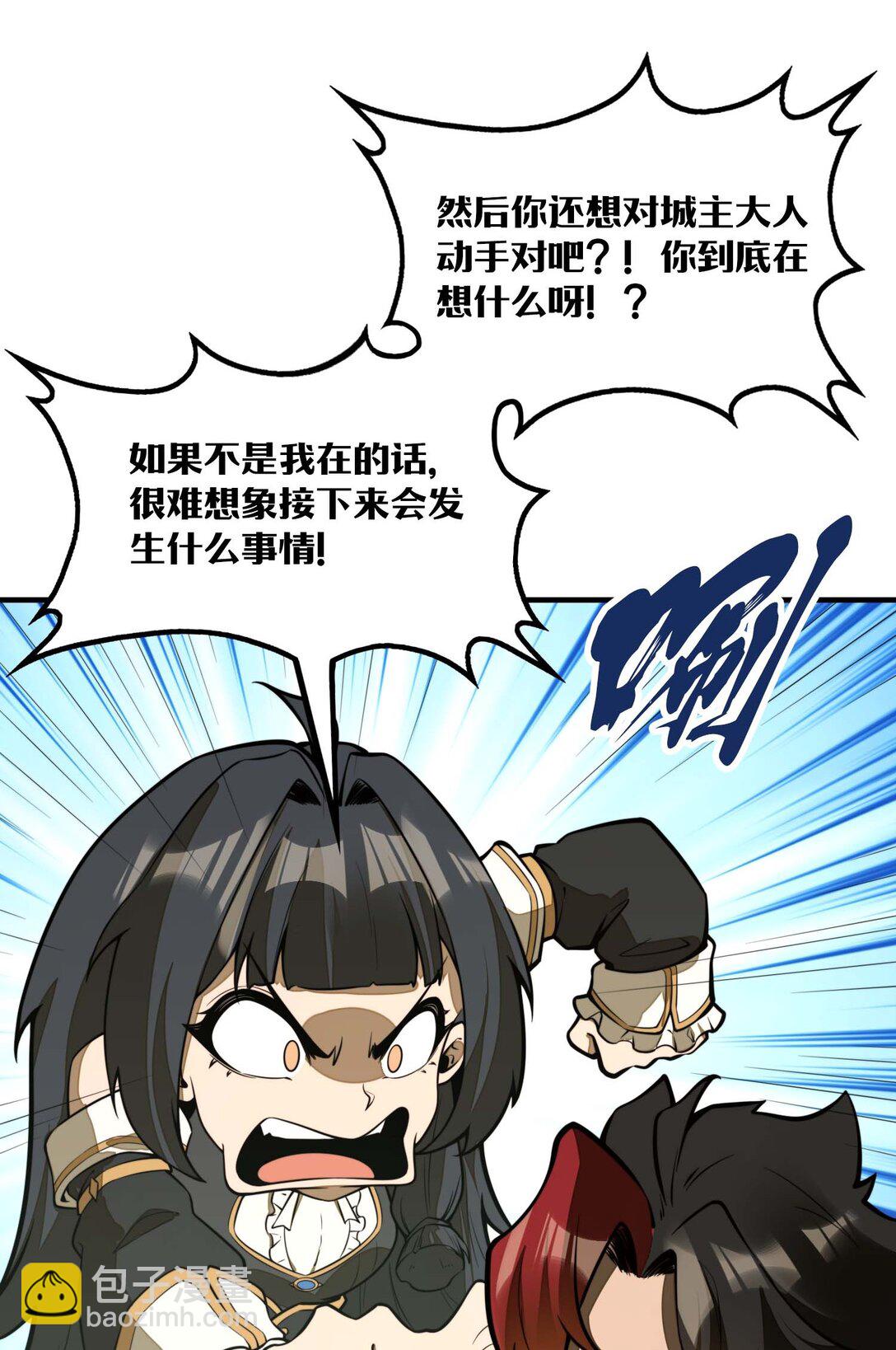 第14话 以后跟你混~！(1/2)-第14话