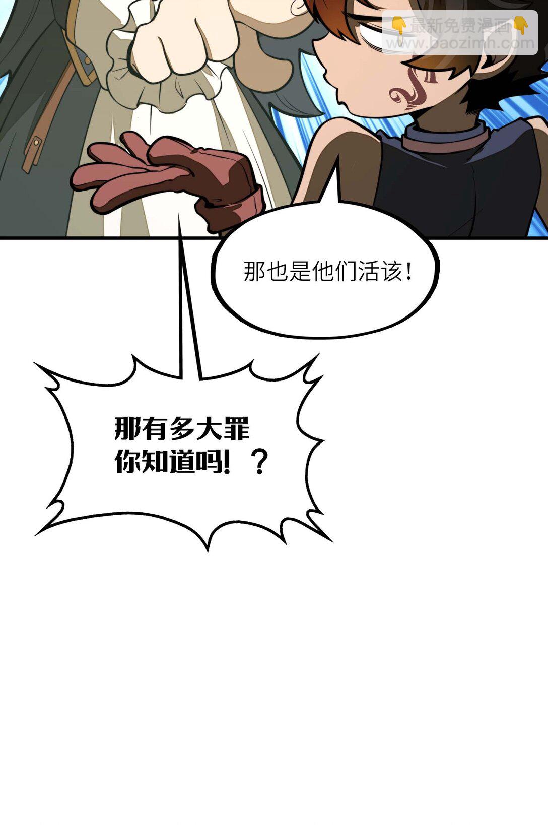 第14话 以后跟你混~！(1/2)-第14话