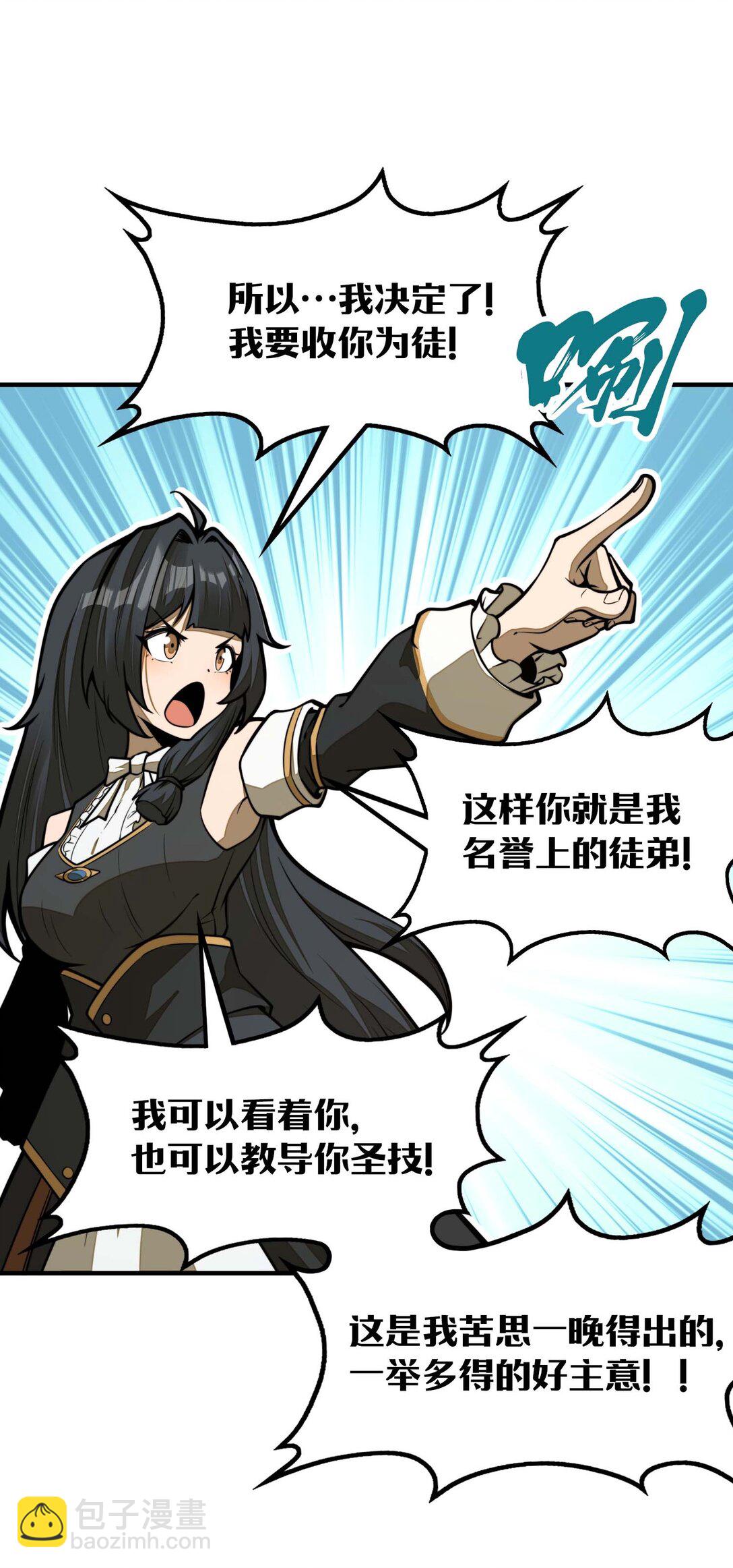 第14话 以后跟你混~！(1/2)-第14话