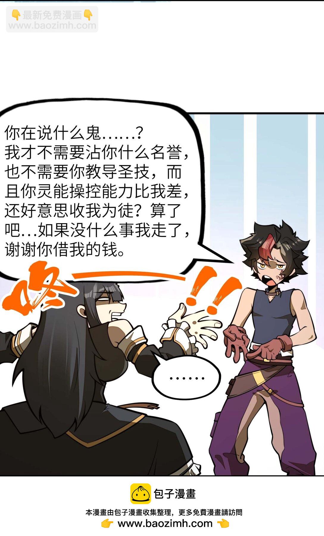 第14话 以后跟你混~！(1/2)-第14话