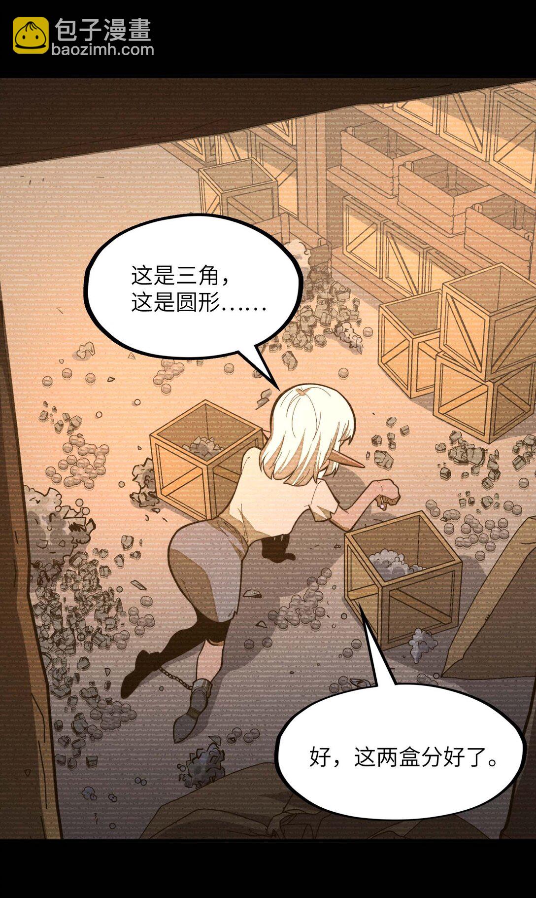 第14话 以后跟你混~！(1/2)-第14话