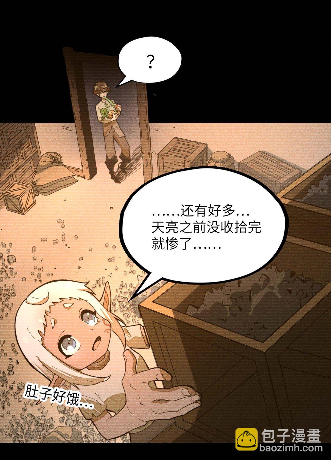 第14话 以后跟你混~！(1/2)-第14话