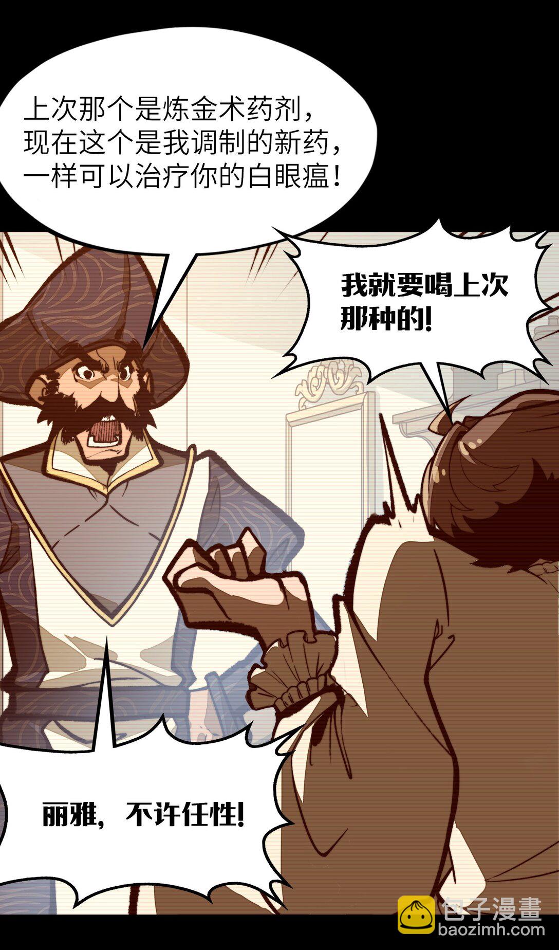 第18话 挺身而出！(1/2)-第18话