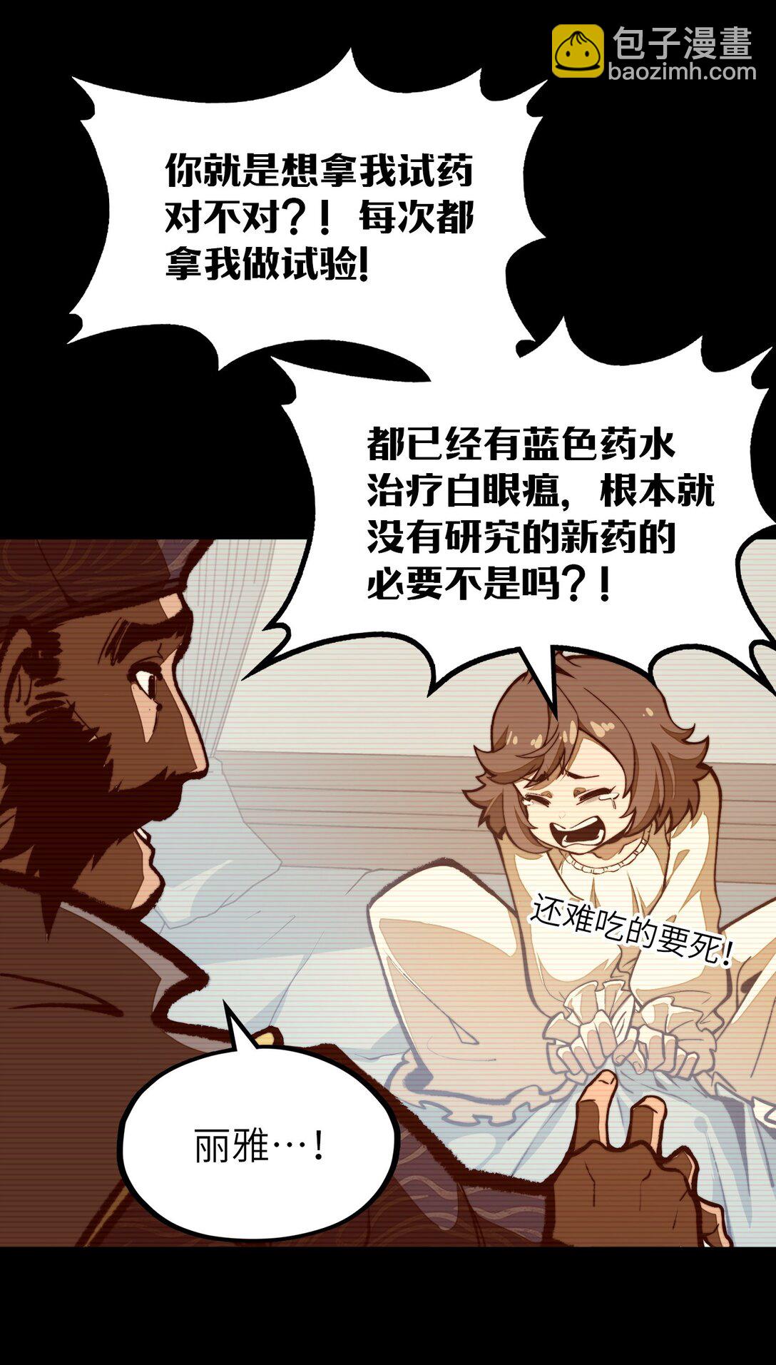 第18话 挺身而出！(1/2)-第18话