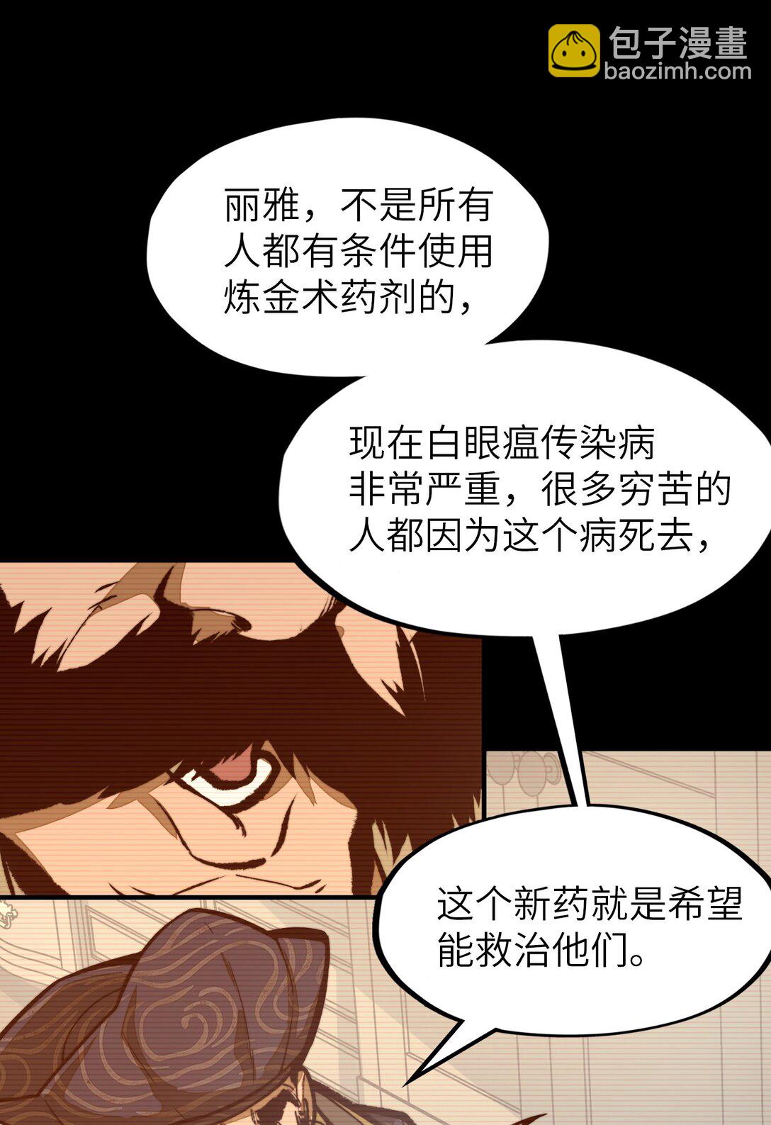 第18话 挺身而出！(1/2)-第18话