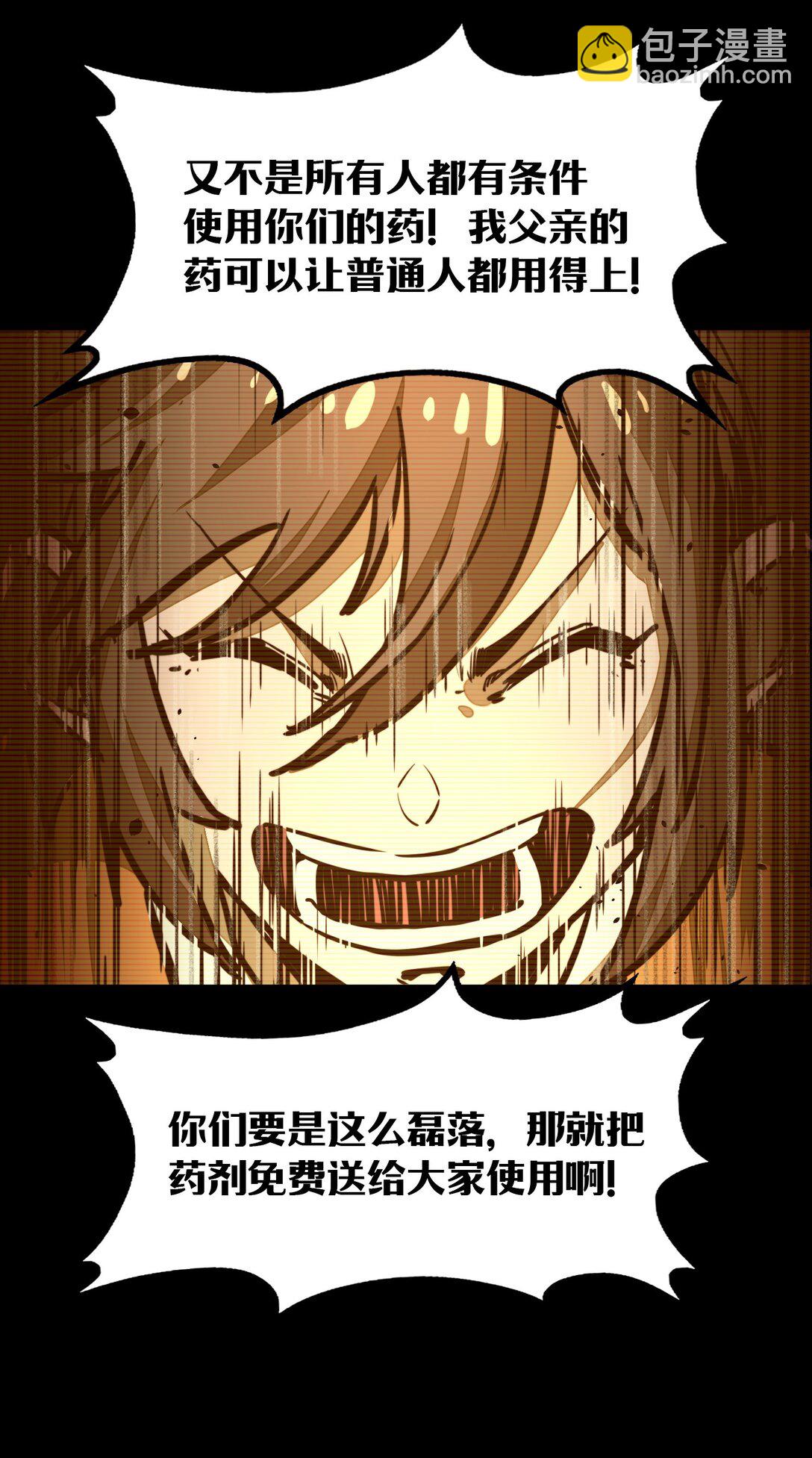 第18话 挺身而出！(1/2)-第18话