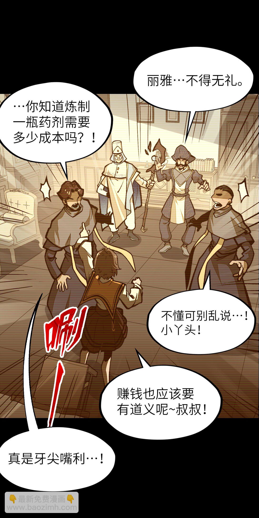 第18话 挺身而出！(1/2)-第18话