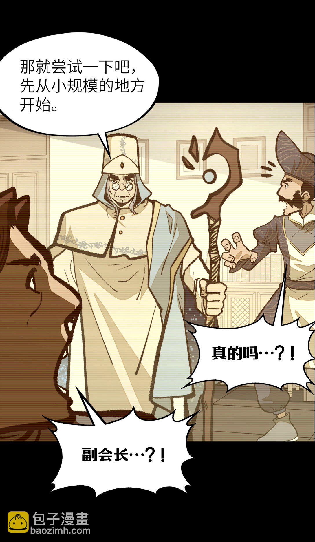 第18话 挺身而出！(1/2)-第18话