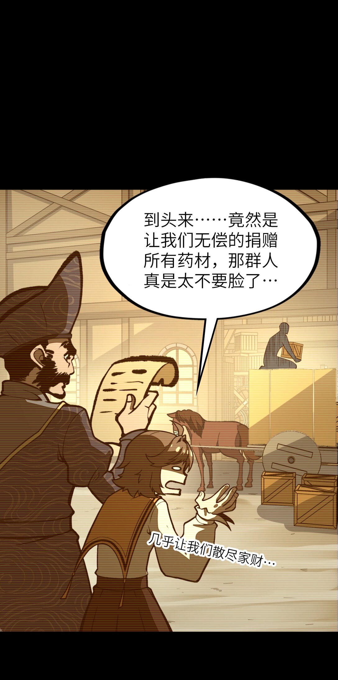 第18话 挺身而出！(1/2)-第18话