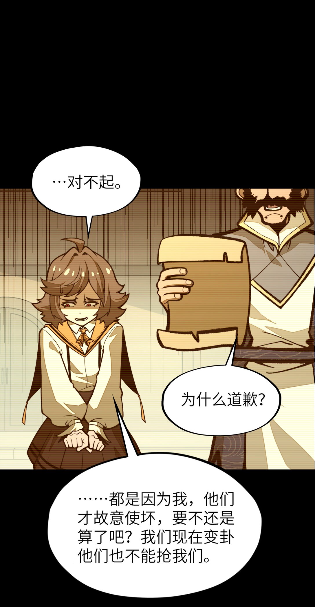 第18话 挺身而出！(1/2)-第18话