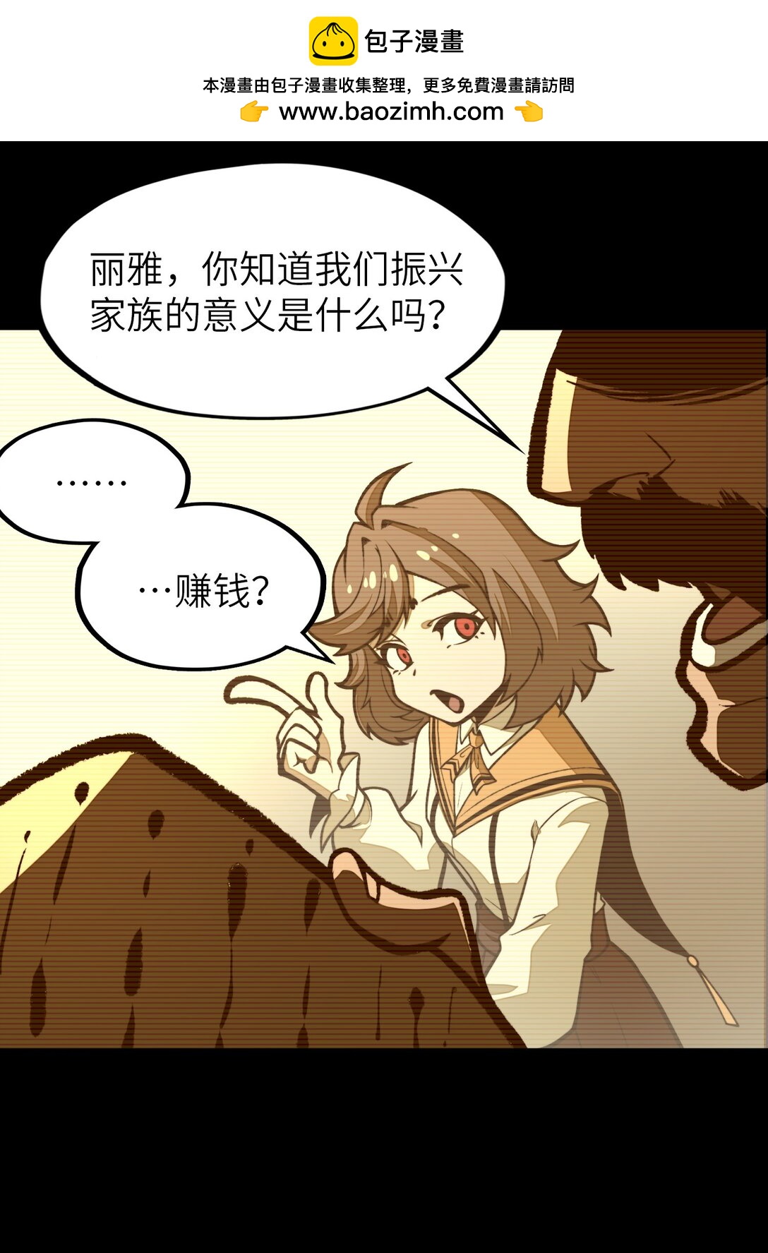 第18话 挺身而出！(1/2)-第18话