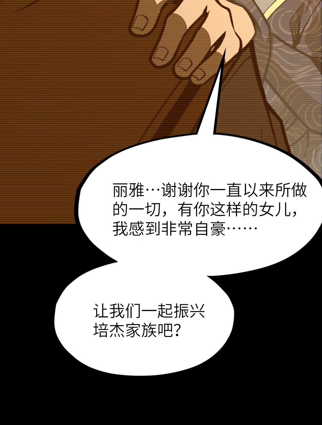 第18话 挺身而出！(1/2)-第18话