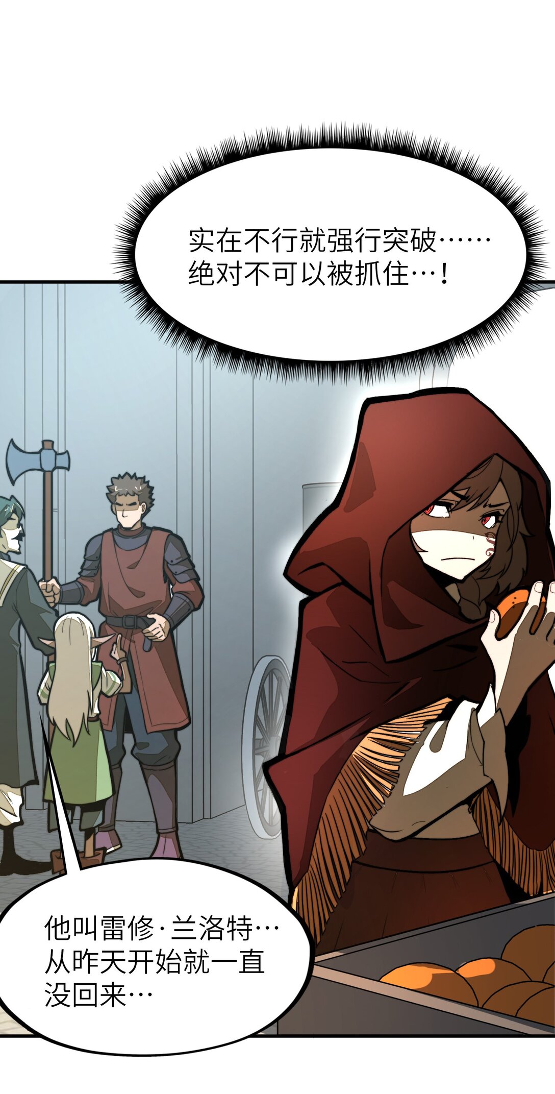 第18话 挺身而出！(1/2)-第18话