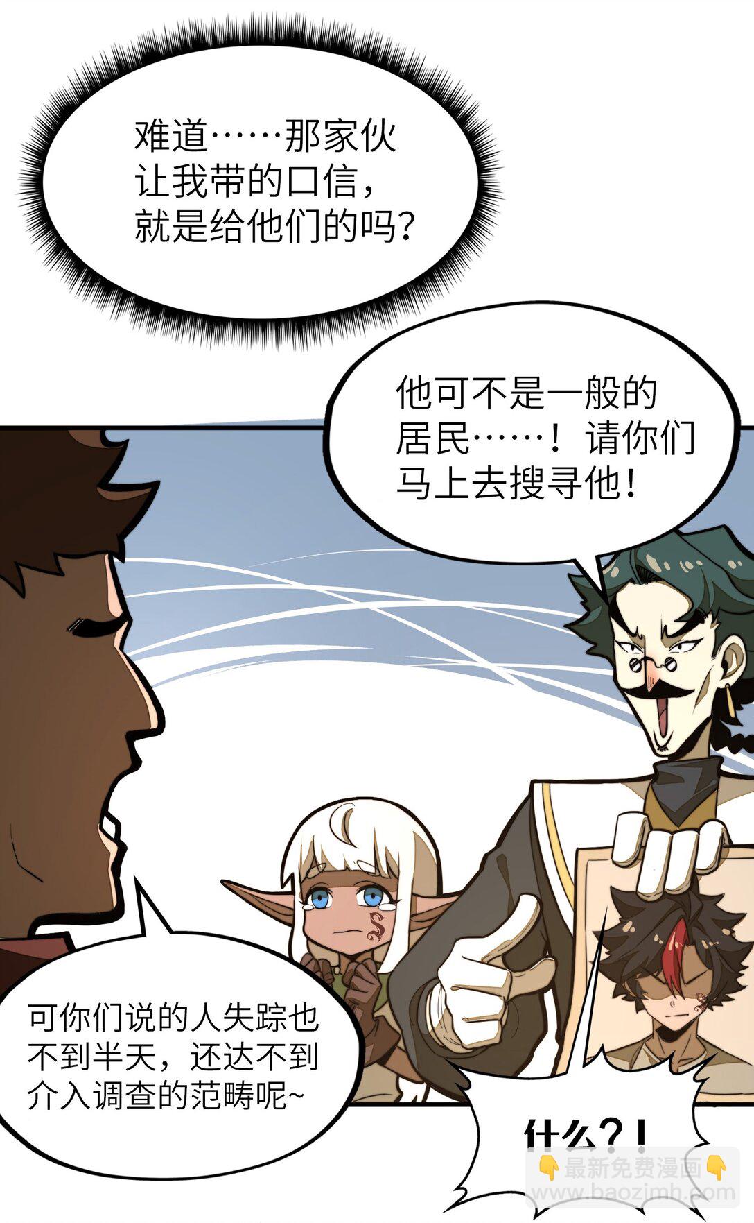 第18话 挺身而出！(1/2)-第18话