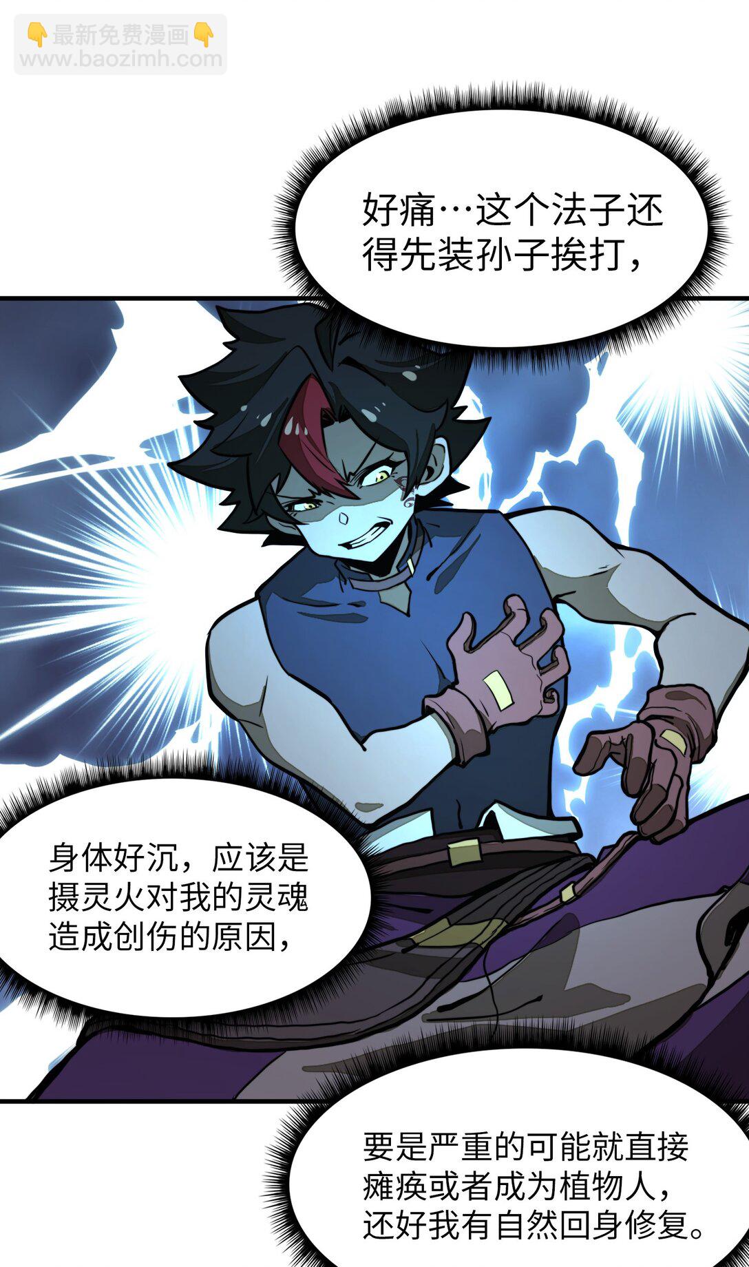 第18话 挺身而出！(1/2)-第18话