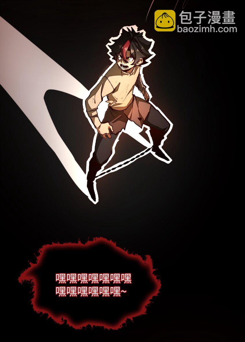 第2话 血脉觉醒(1/2)-第2话