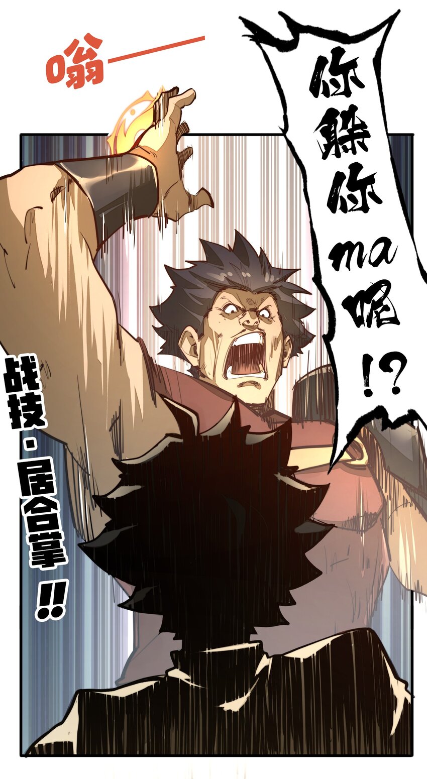 第2话 血脉觉醒(1/2)-第2话