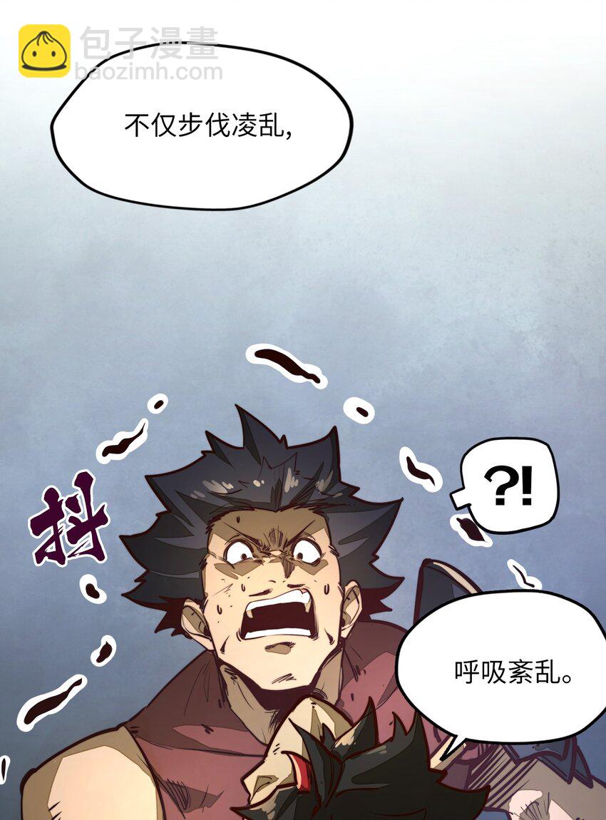 第2话 血脉觉醒(1/2)-第2话