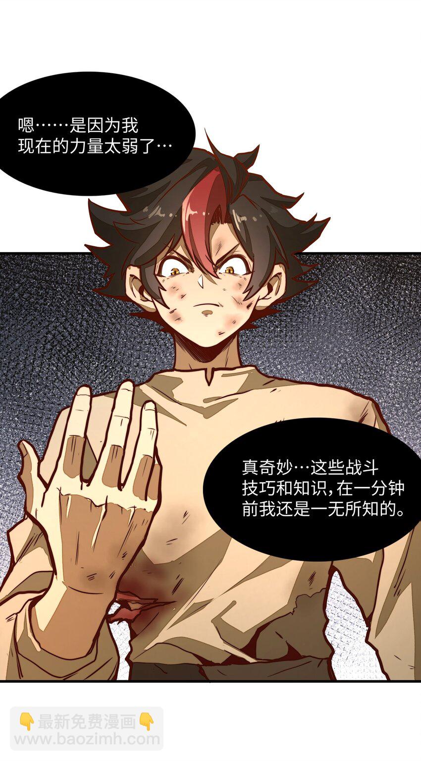 第2话 血脉觉醒(1/2)-第2话