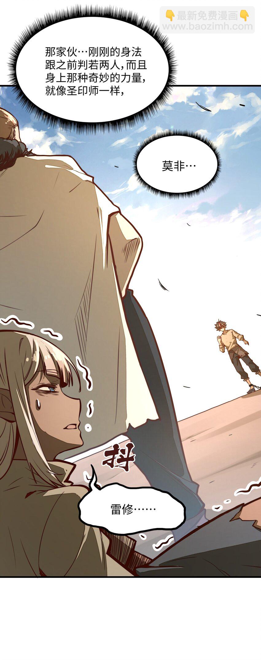 第2话 血脉觉醒(1/2)-第2话