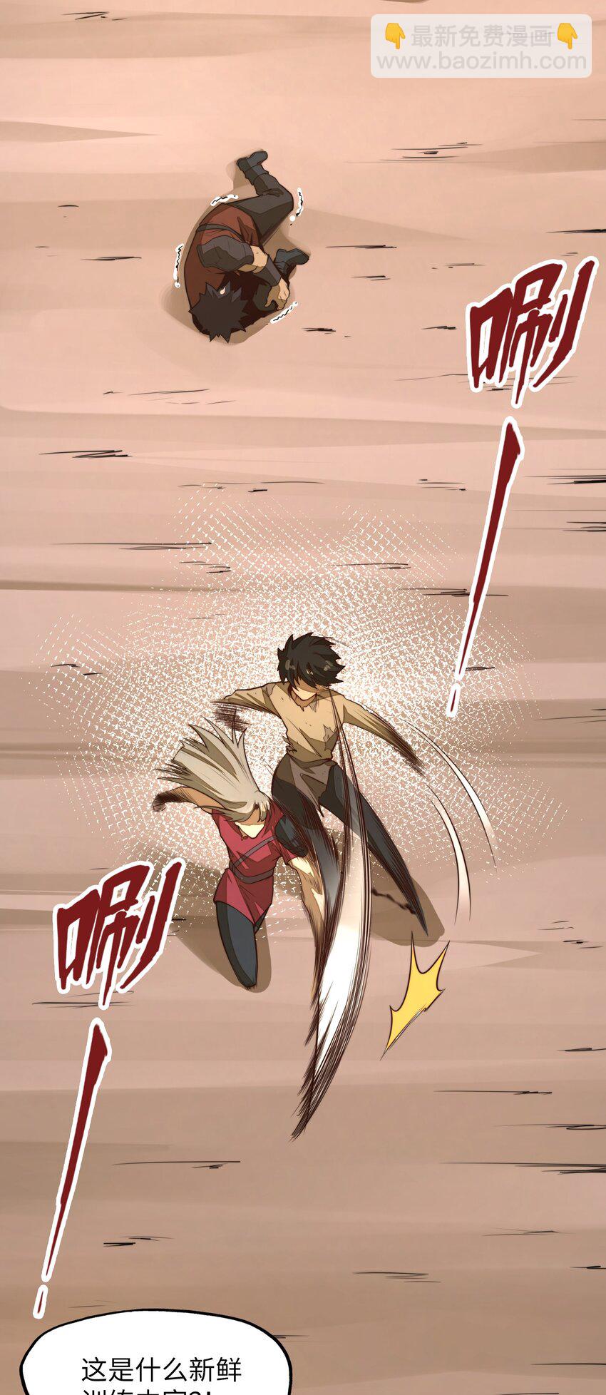 第2话 血脉觉醒(1/2)-第2话