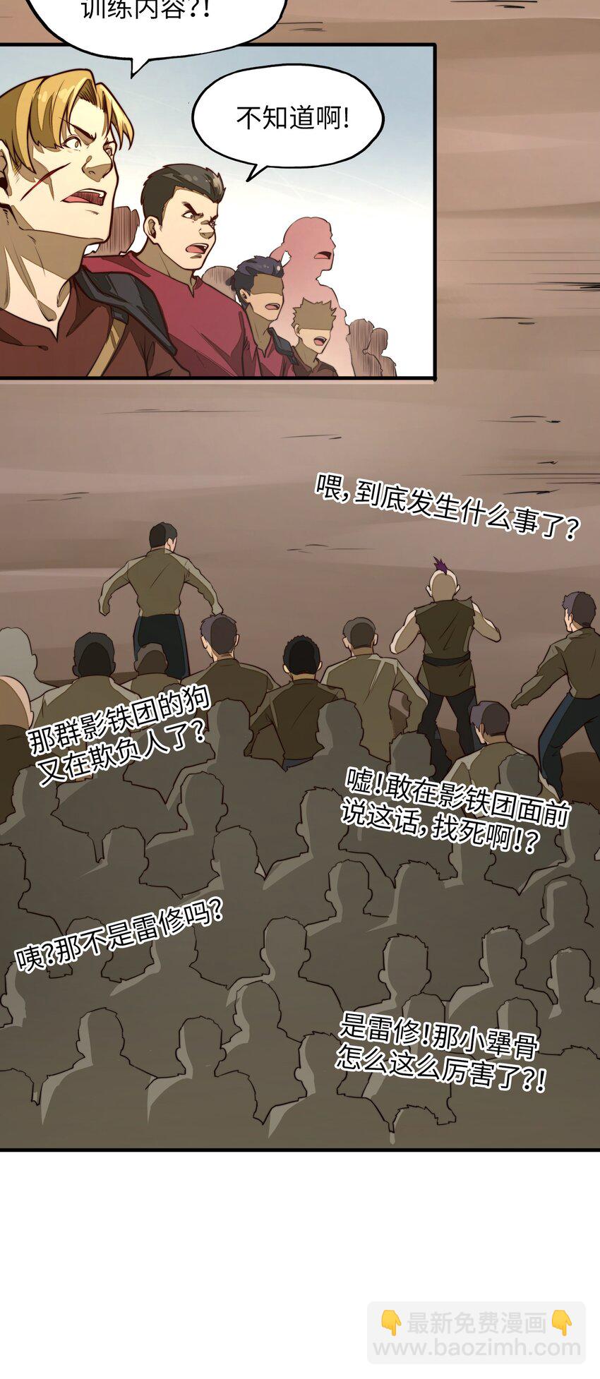 第2话 血脉觉醒(1/2)-第2话