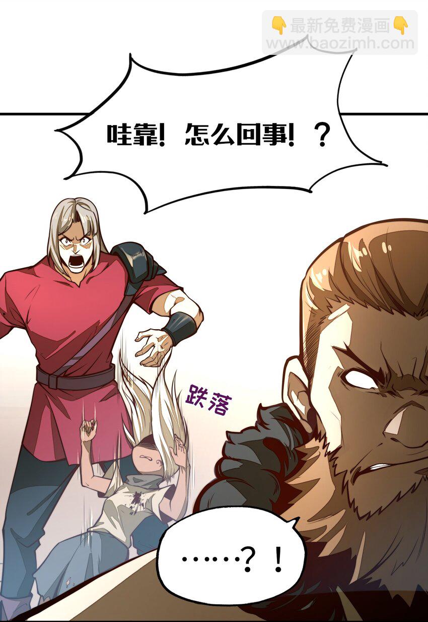 第2话 血脉觉醒(1/2)-第2话