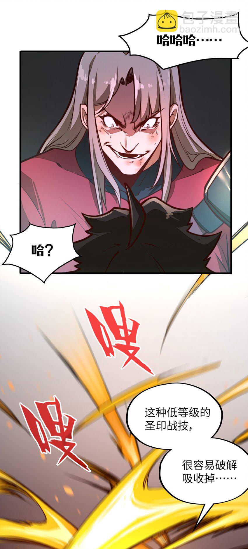 第2话 血脉觉醒(1/2)-第2话