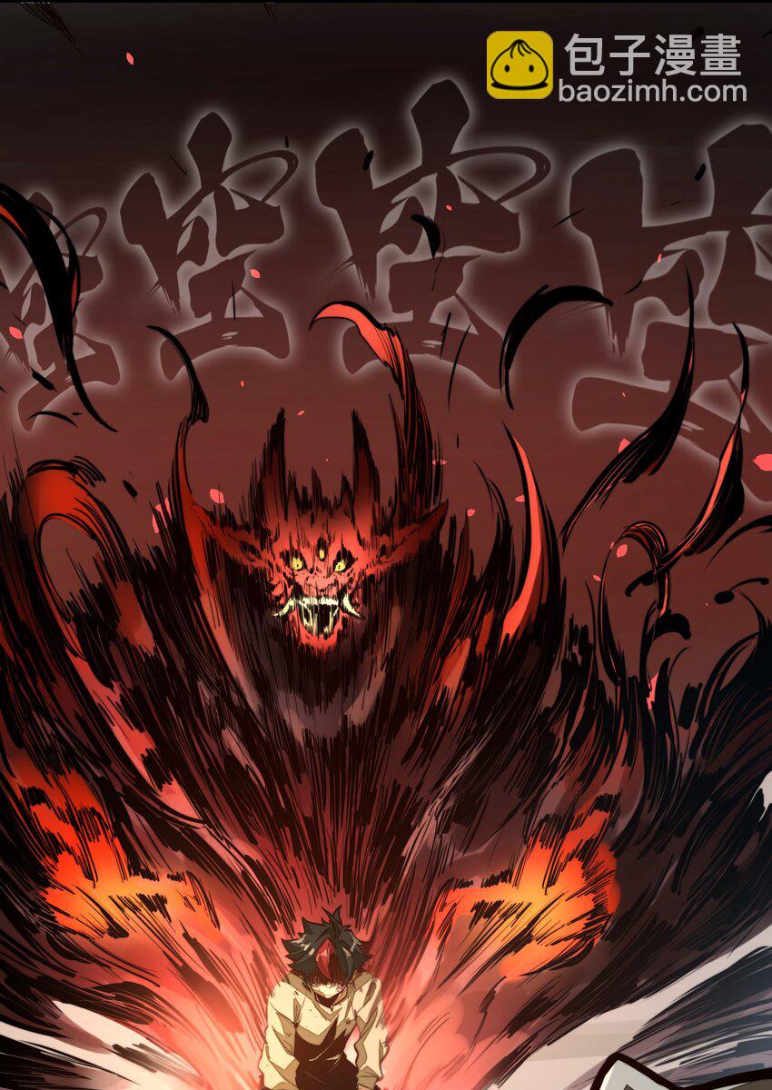 第2话 血脉觉醒(1/2)-第2话