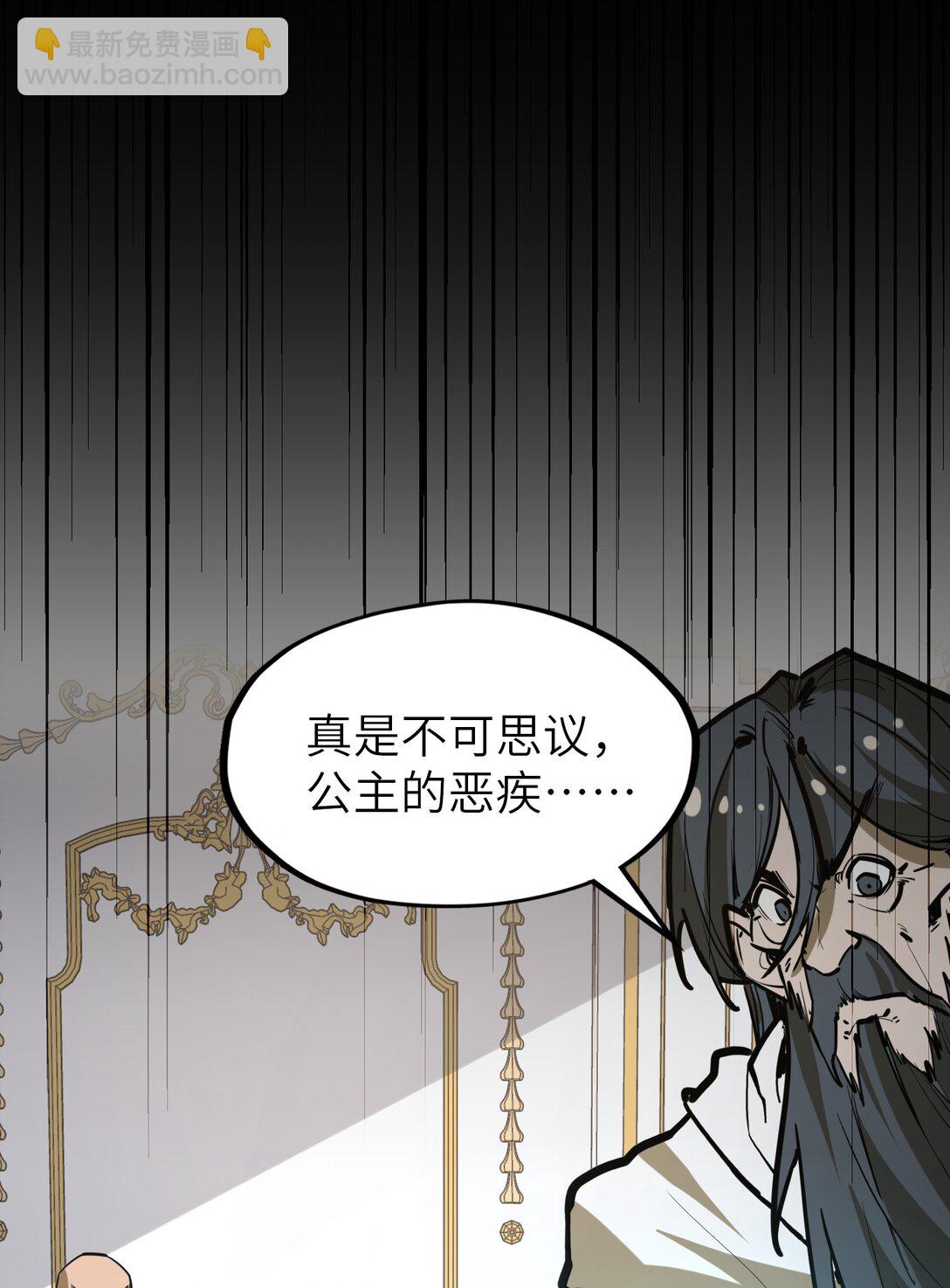 第20话 如果是他，一定有办法！(1/2)-第20话