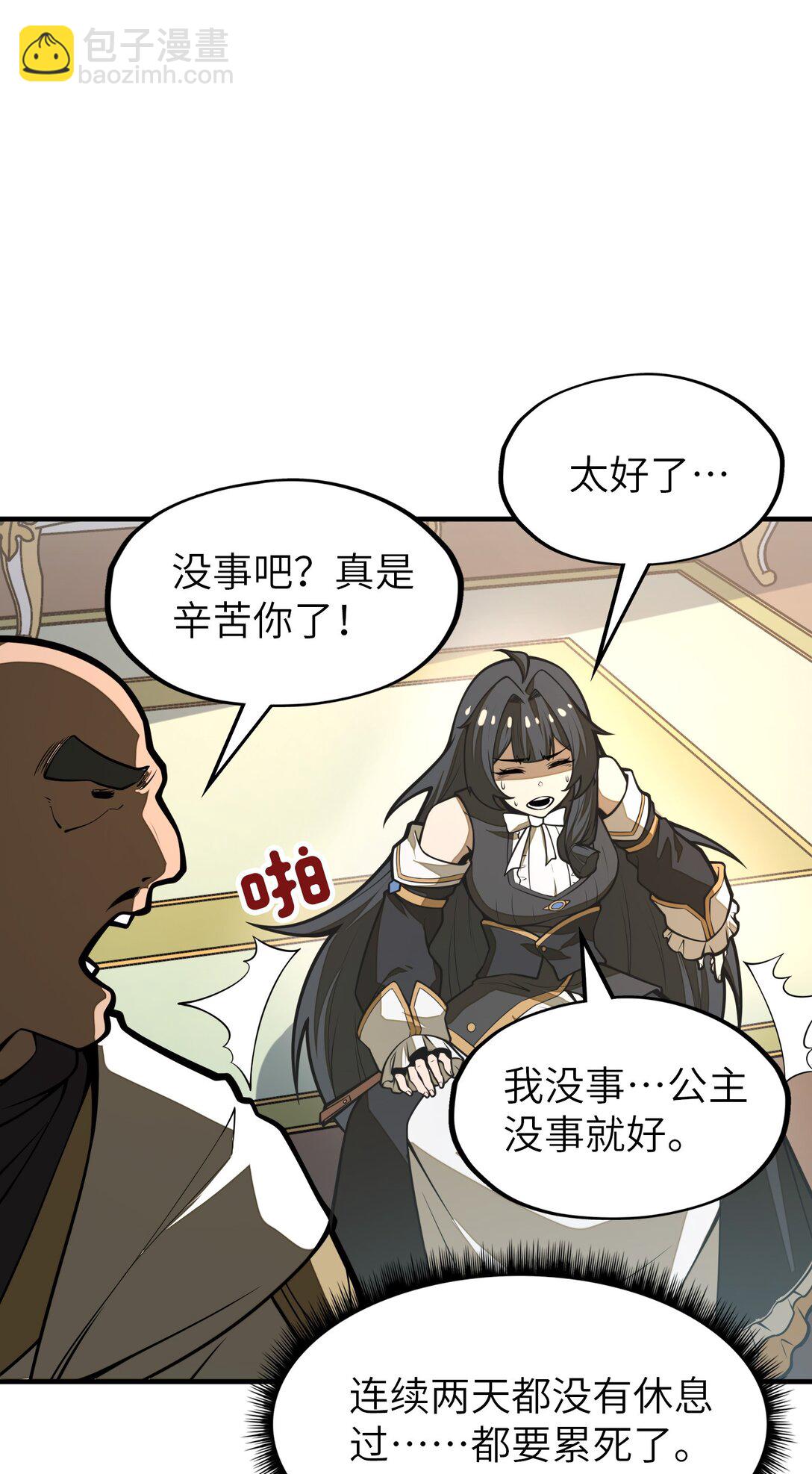 第20话 如果是他，一定有办法！(1/2)-第20话