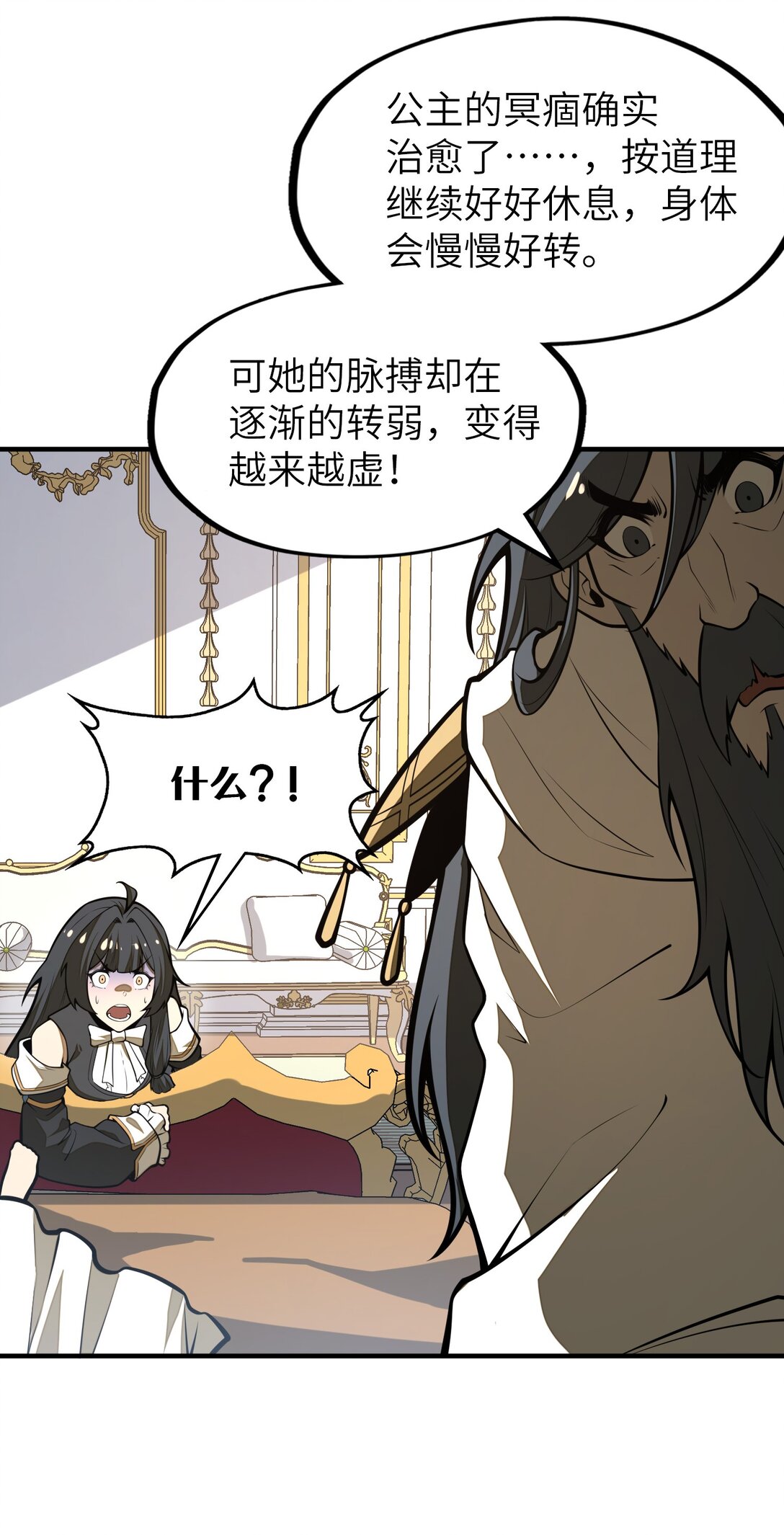 第20话 如果是他，一定有办法！(1/2)-第20话