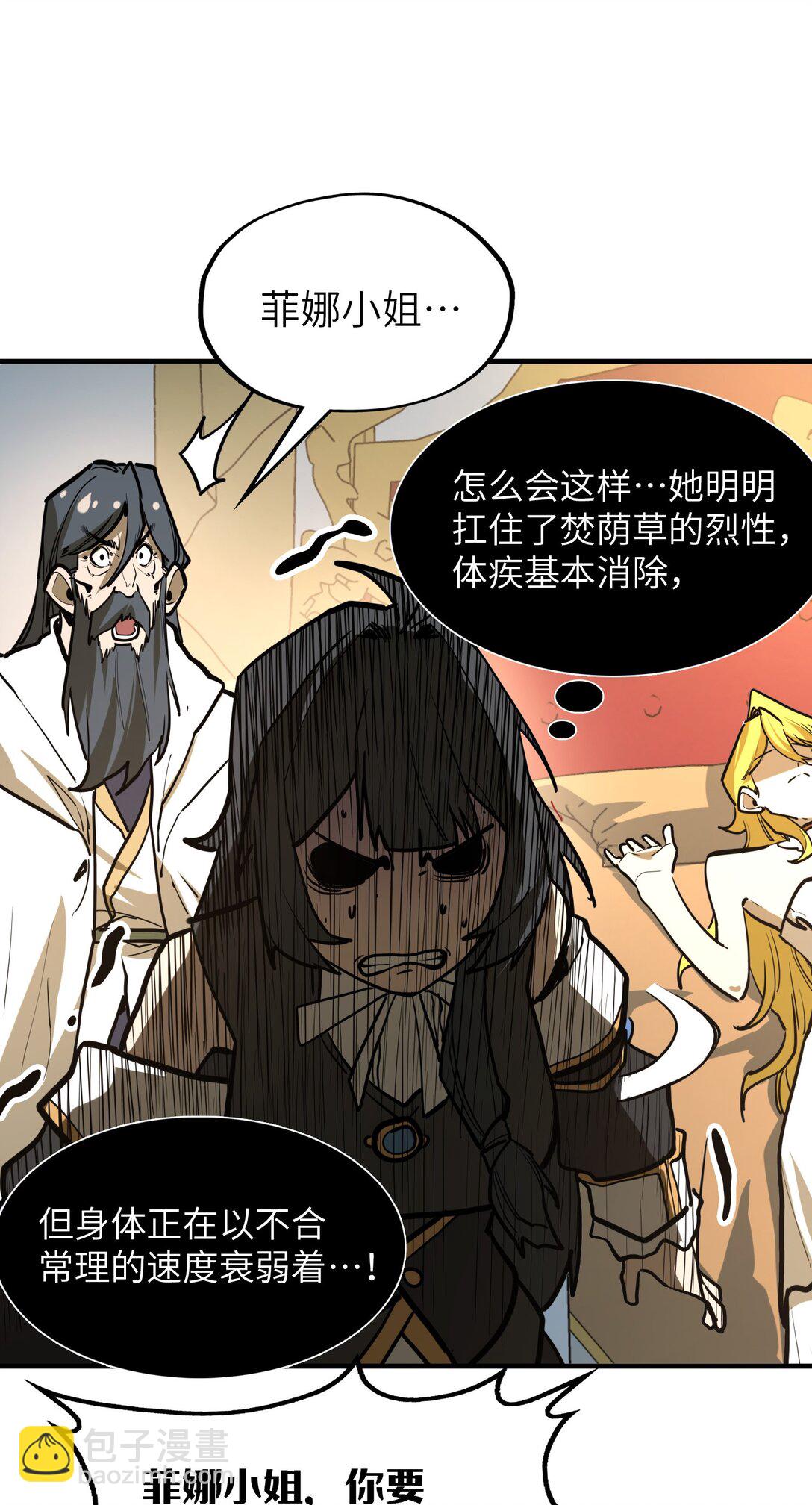 第20话 如果是他，一定有办法！(1/2)-第20话