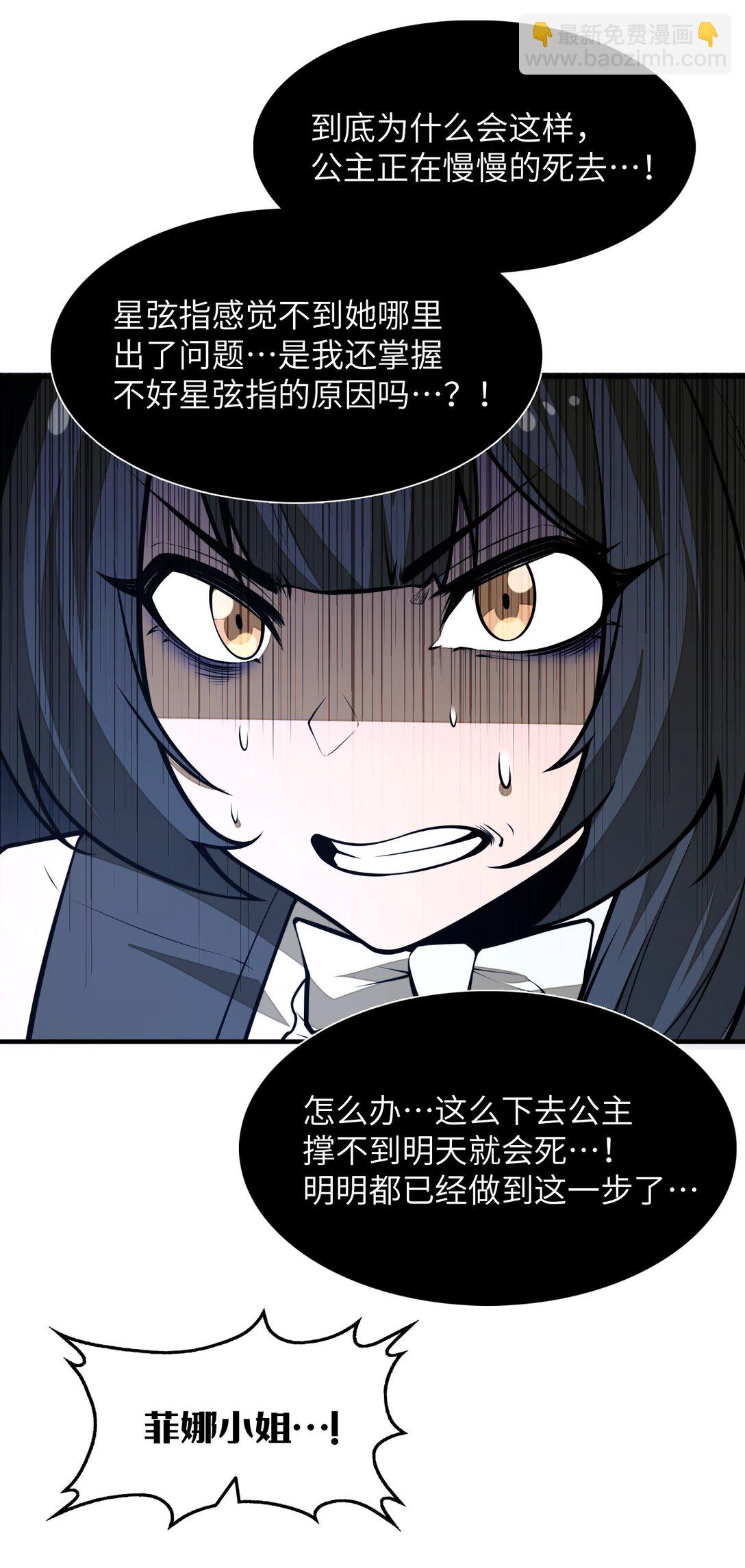 第20话 如果是他，一定有办法！(1/2)-第20话