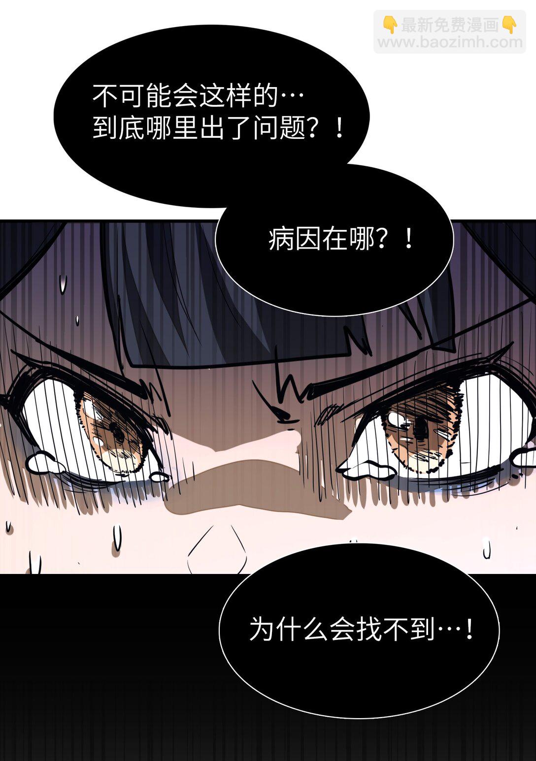 第20话 如果是他，一定有办法！(1/2)-第20话