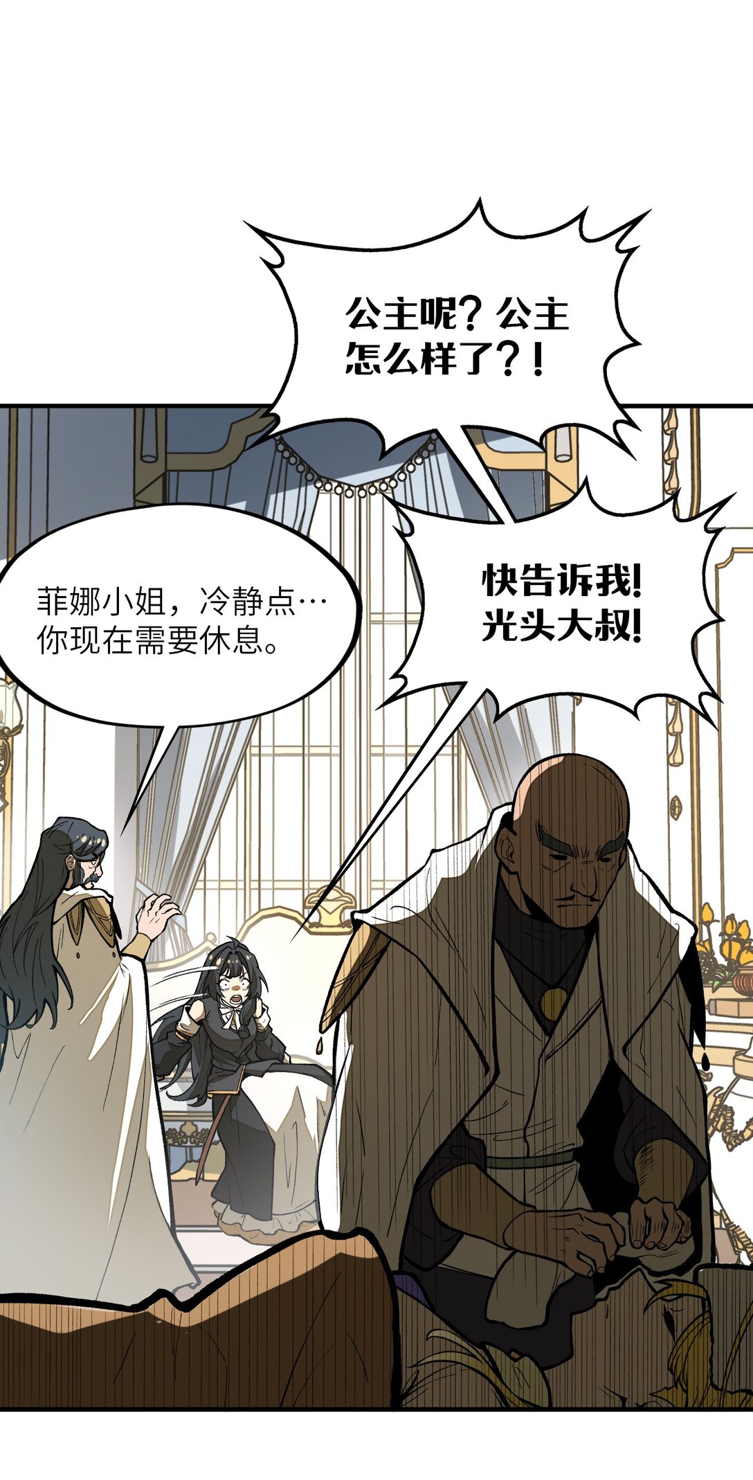 第20话 如果是他，一定有办法！(1/2)-第20话