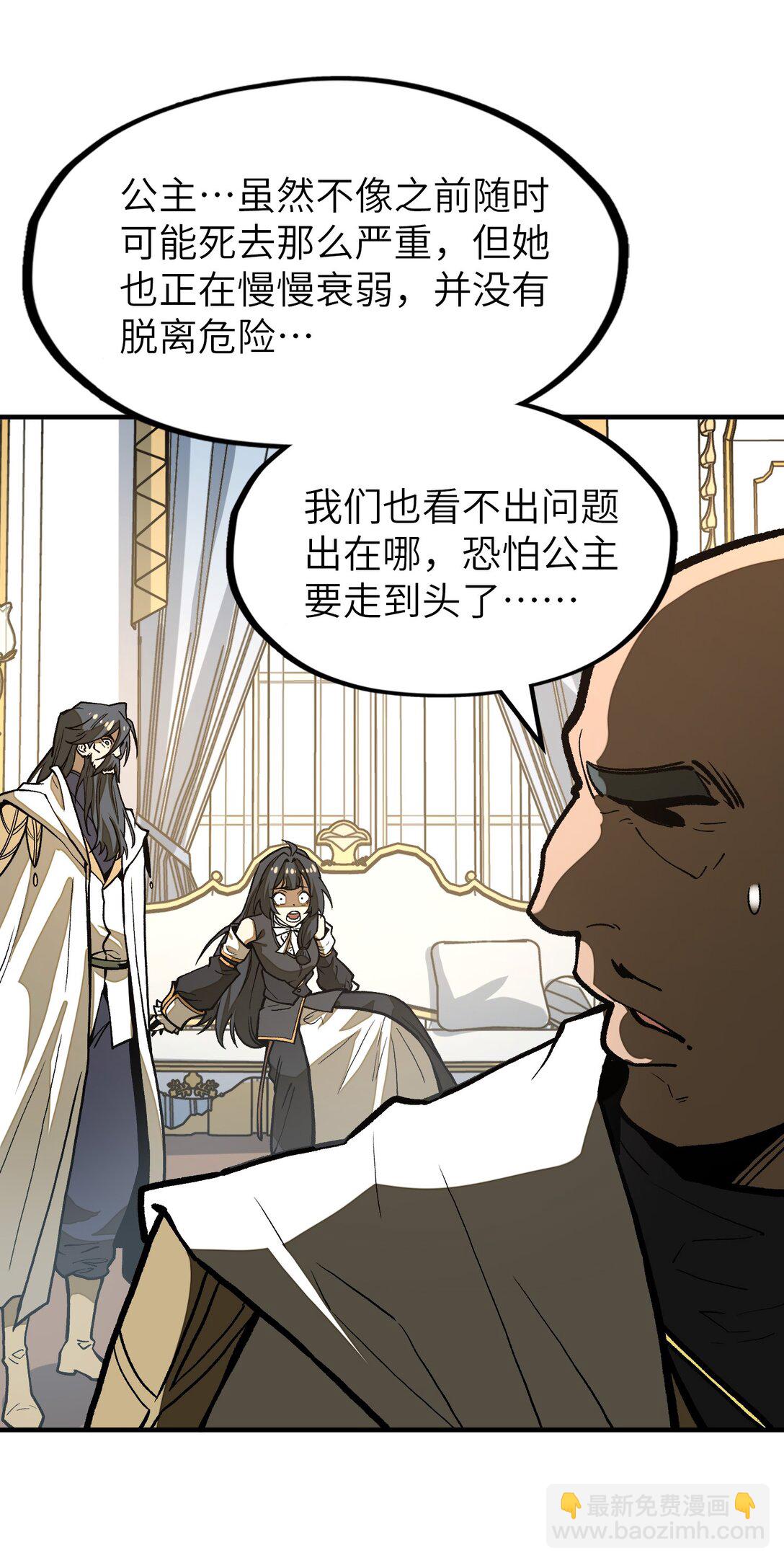 第20话 如果是他，一定有办法！(1/2)-第20话