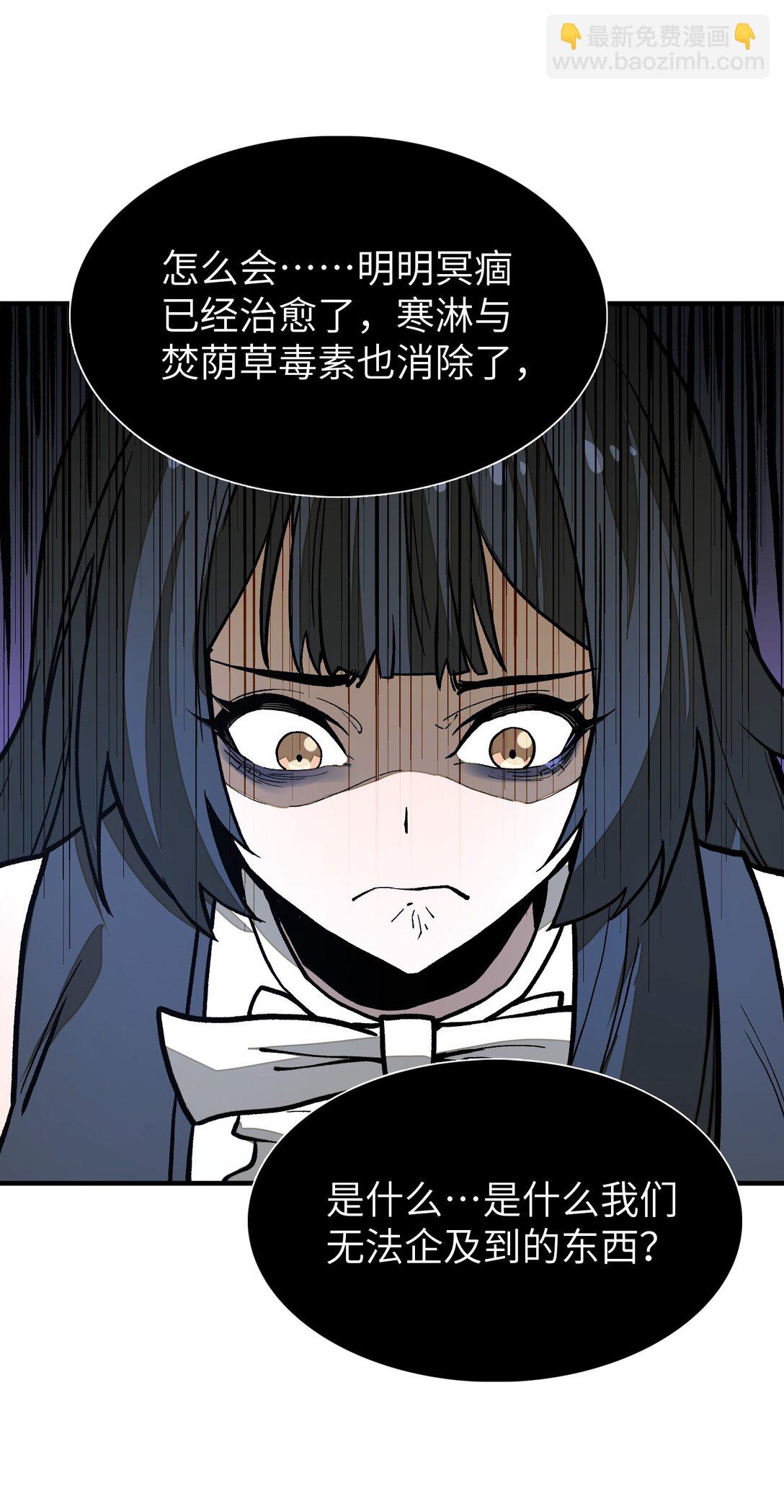 第20话 如果是他，一定有办法！(1/2)-第20话