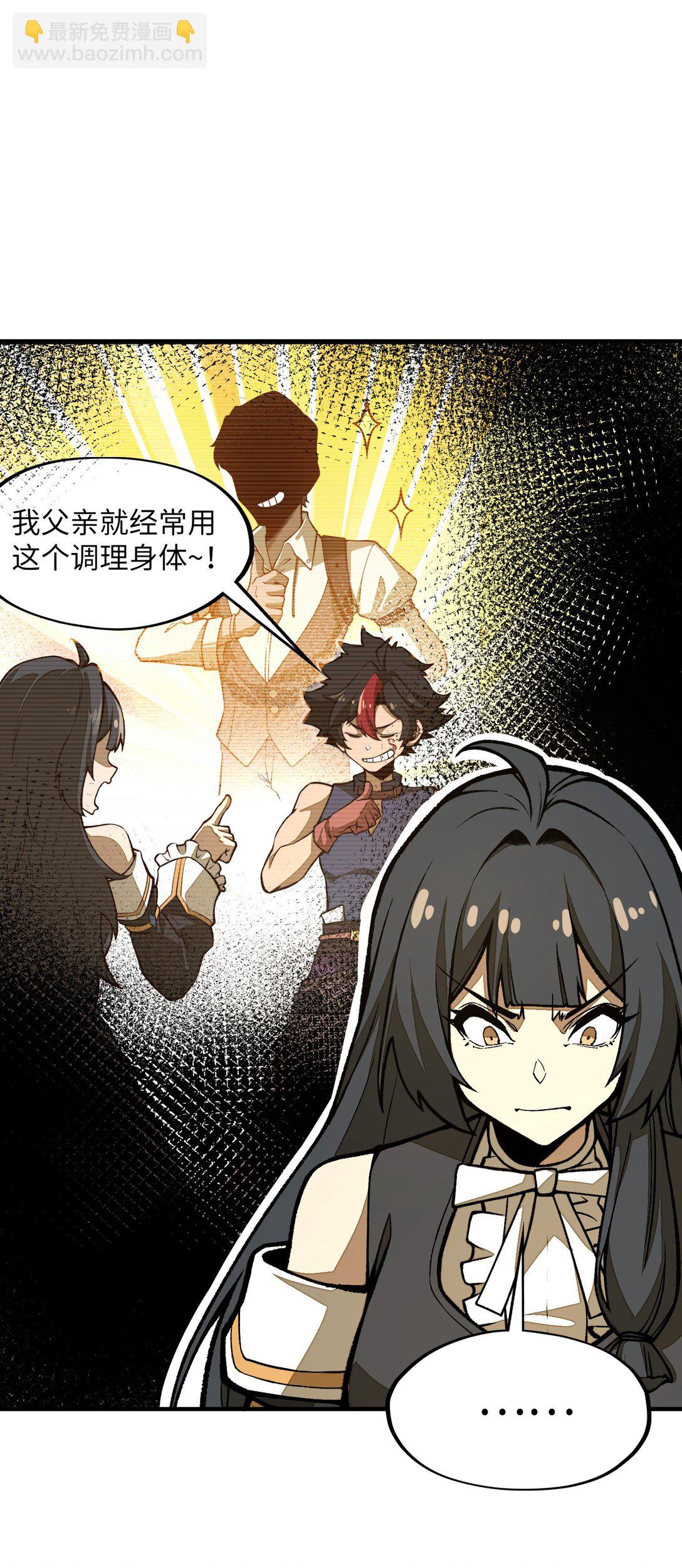 第20话 如果是他，一定有办法！(1/2)-第20话