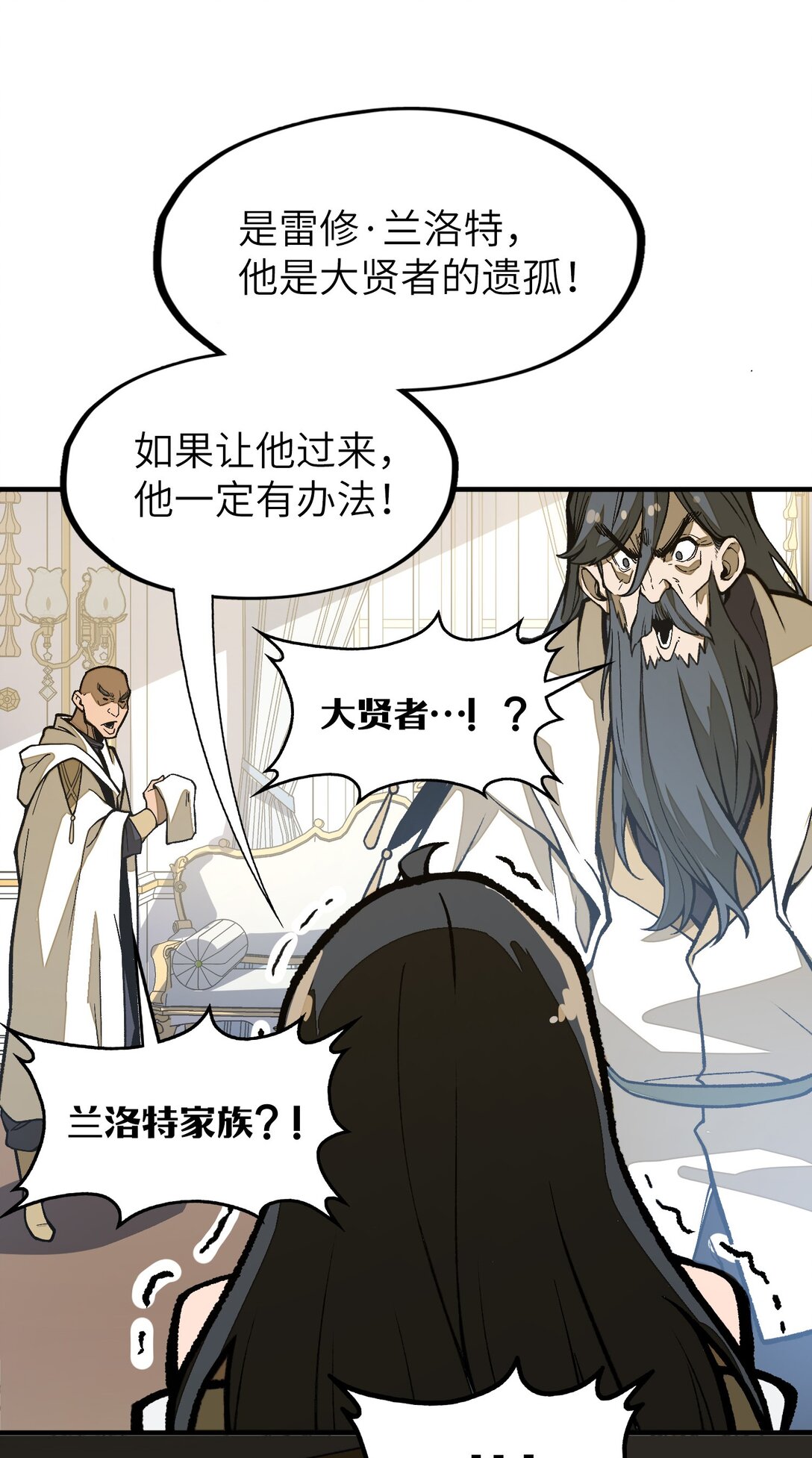 第20话 如果是他，一定有办法！(1/2)-第20话