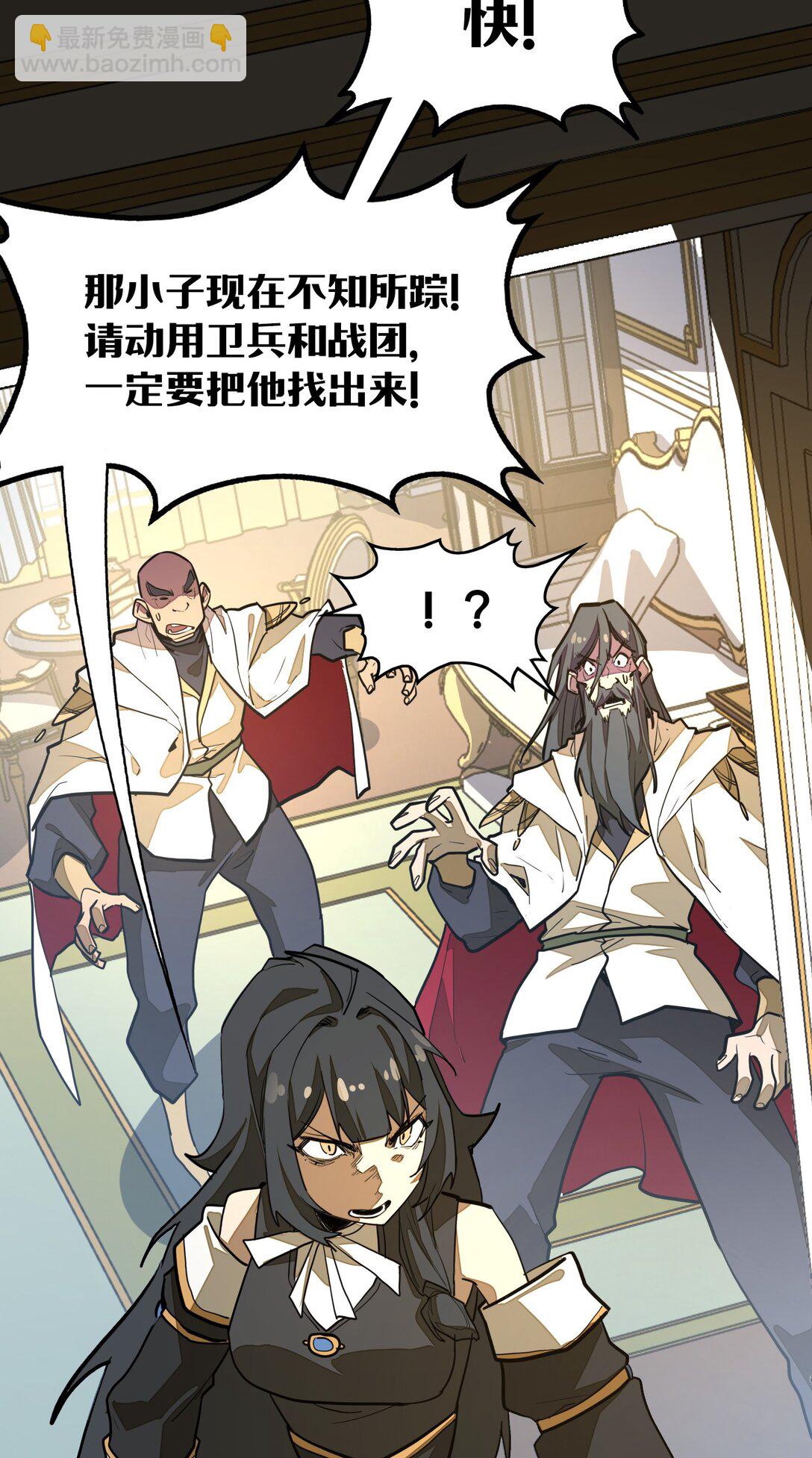 第20话 如果是他，一定有办法！(1/2)-第20话