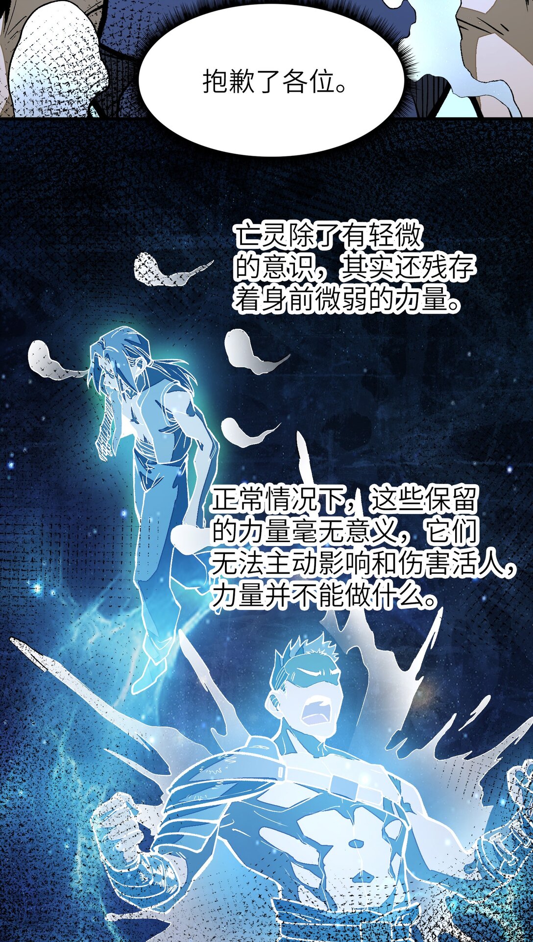 第20话 如果是他，一定有办法！(1/2)-第20话