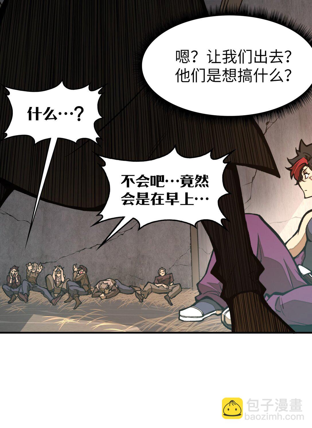 第20话 如果是他，一定有办法！(1/2)-第20话